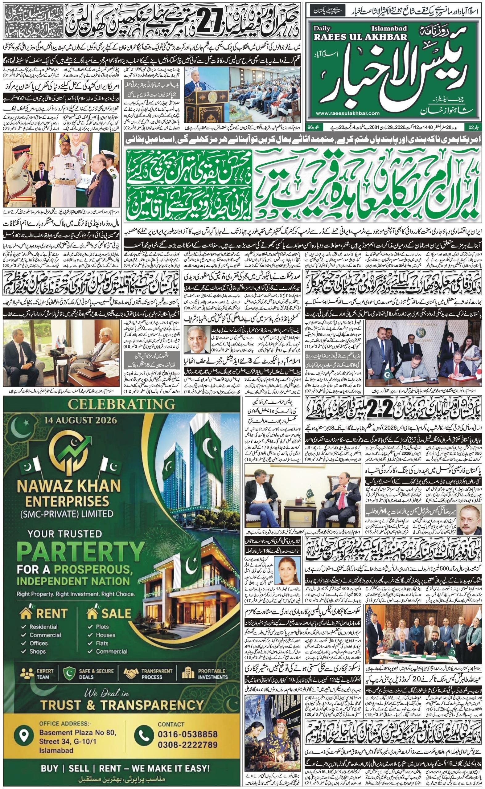 E-paper