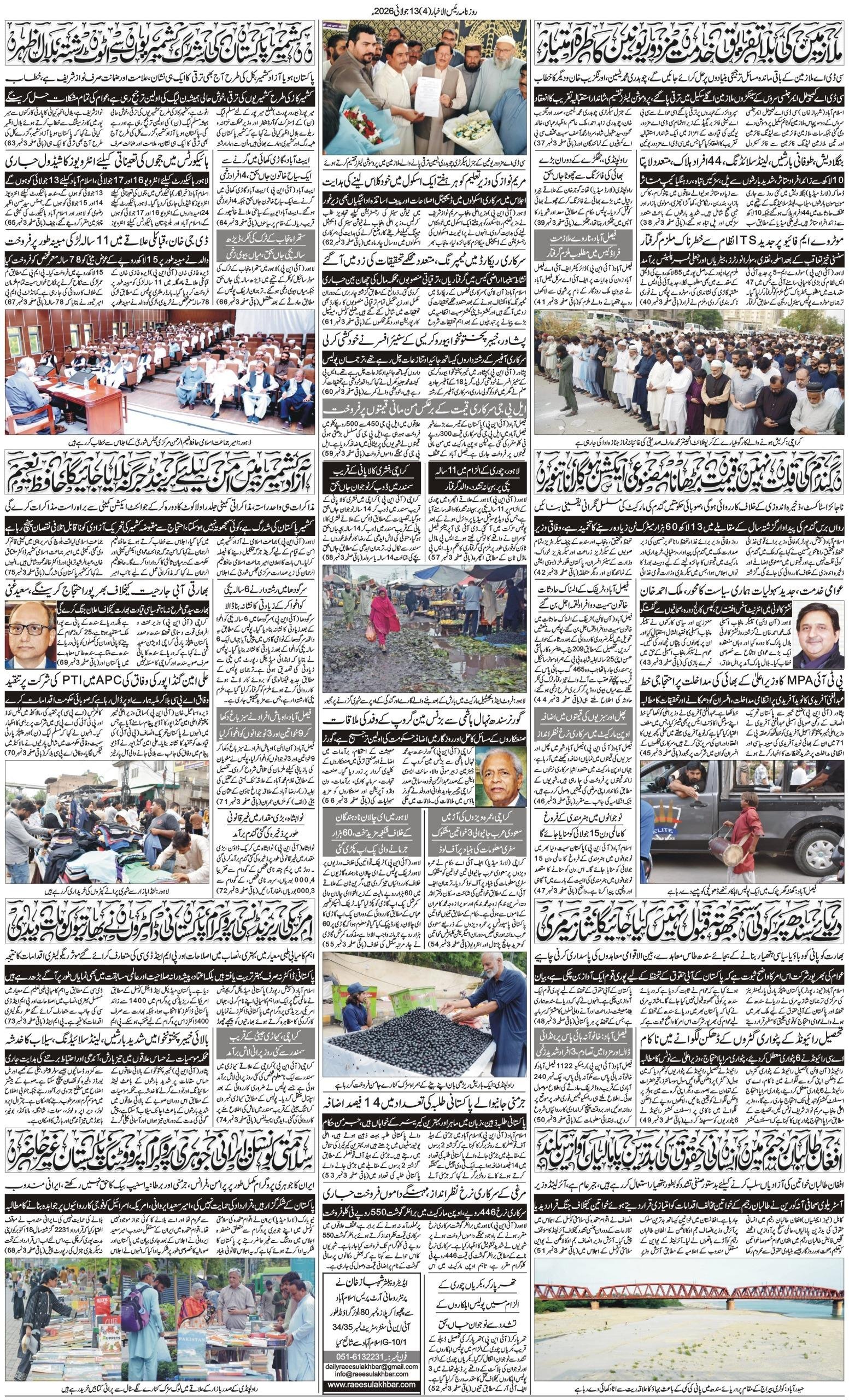 Islamabad Newspaper