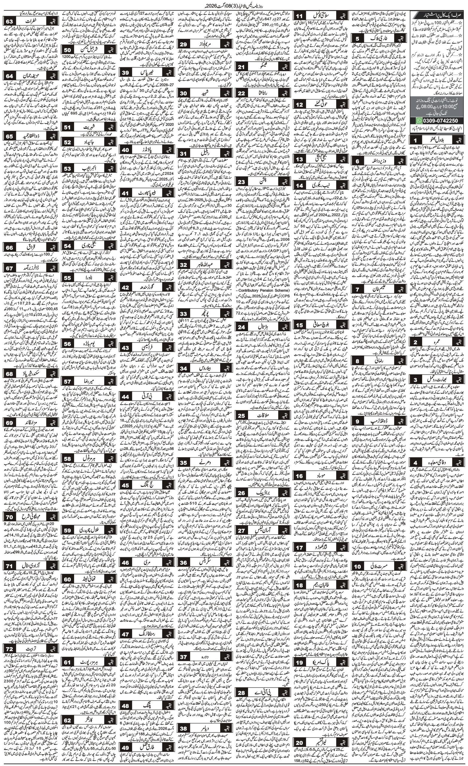 E-paper