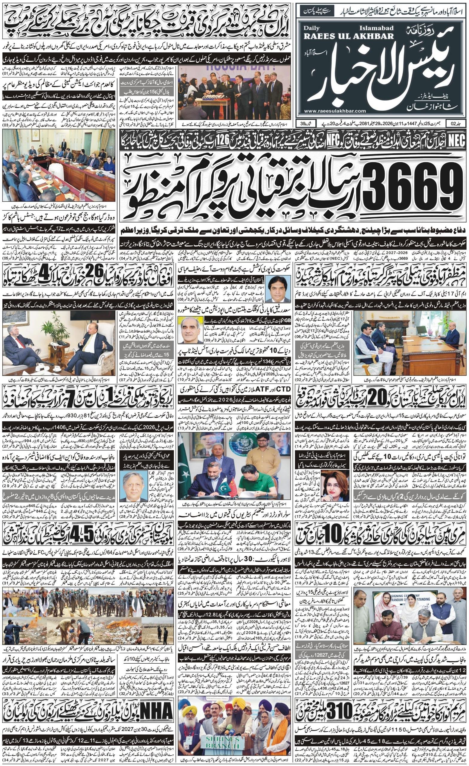 E-paper