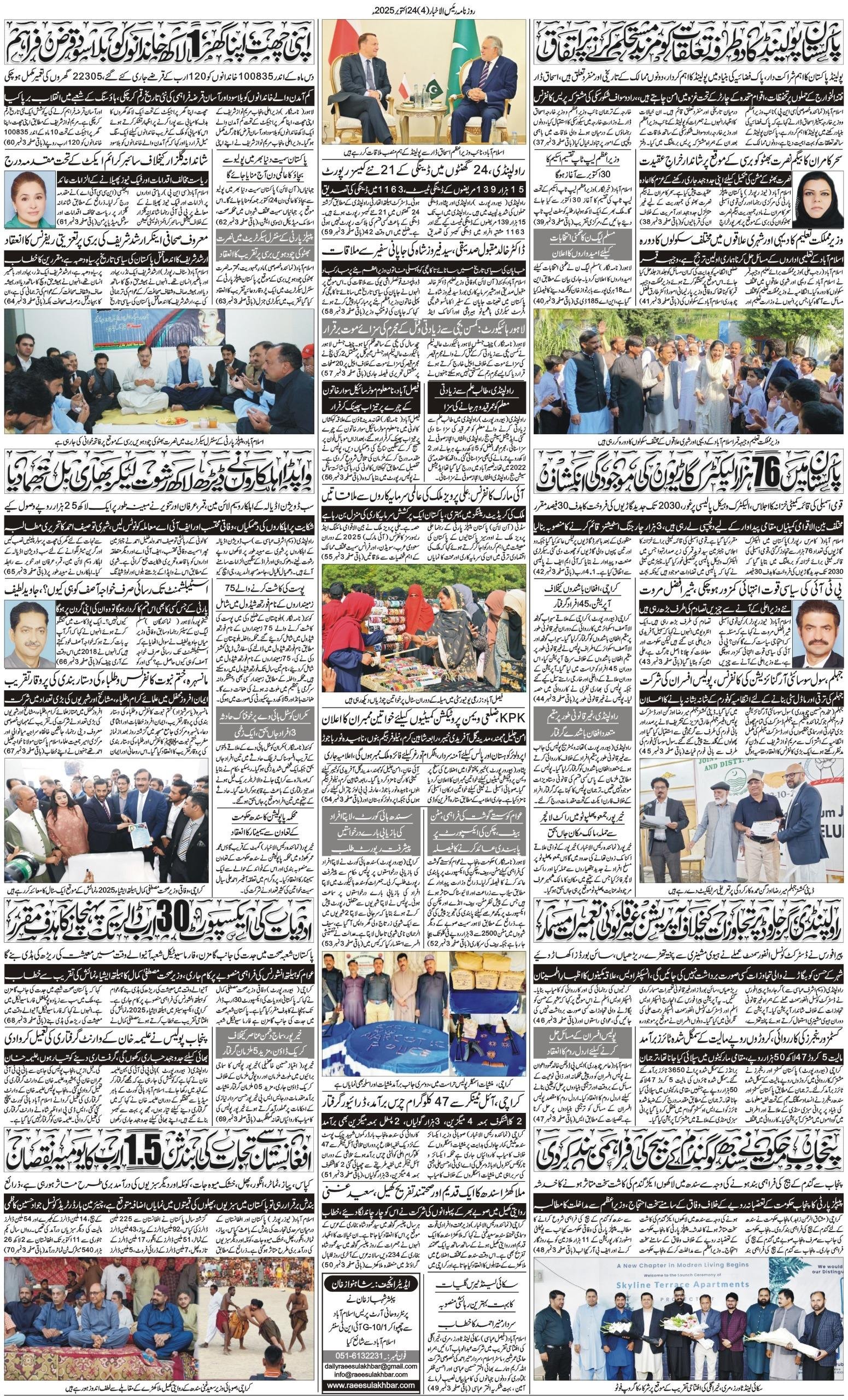 Islamabad Newspaper