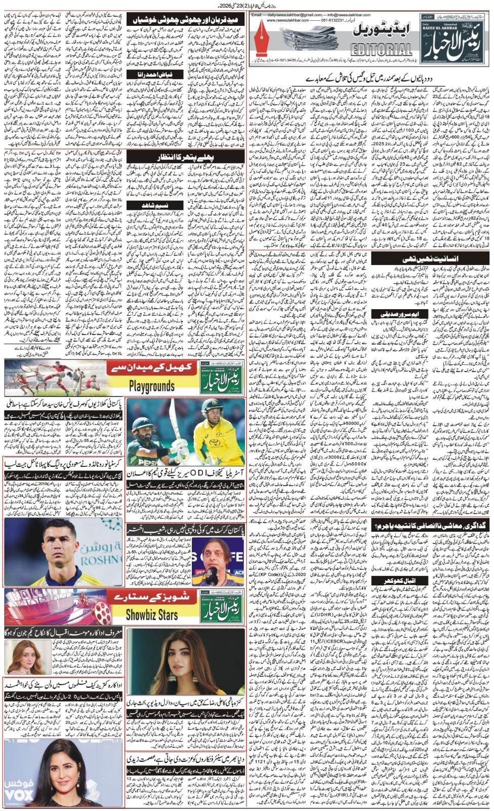 Islamabad Newspaper