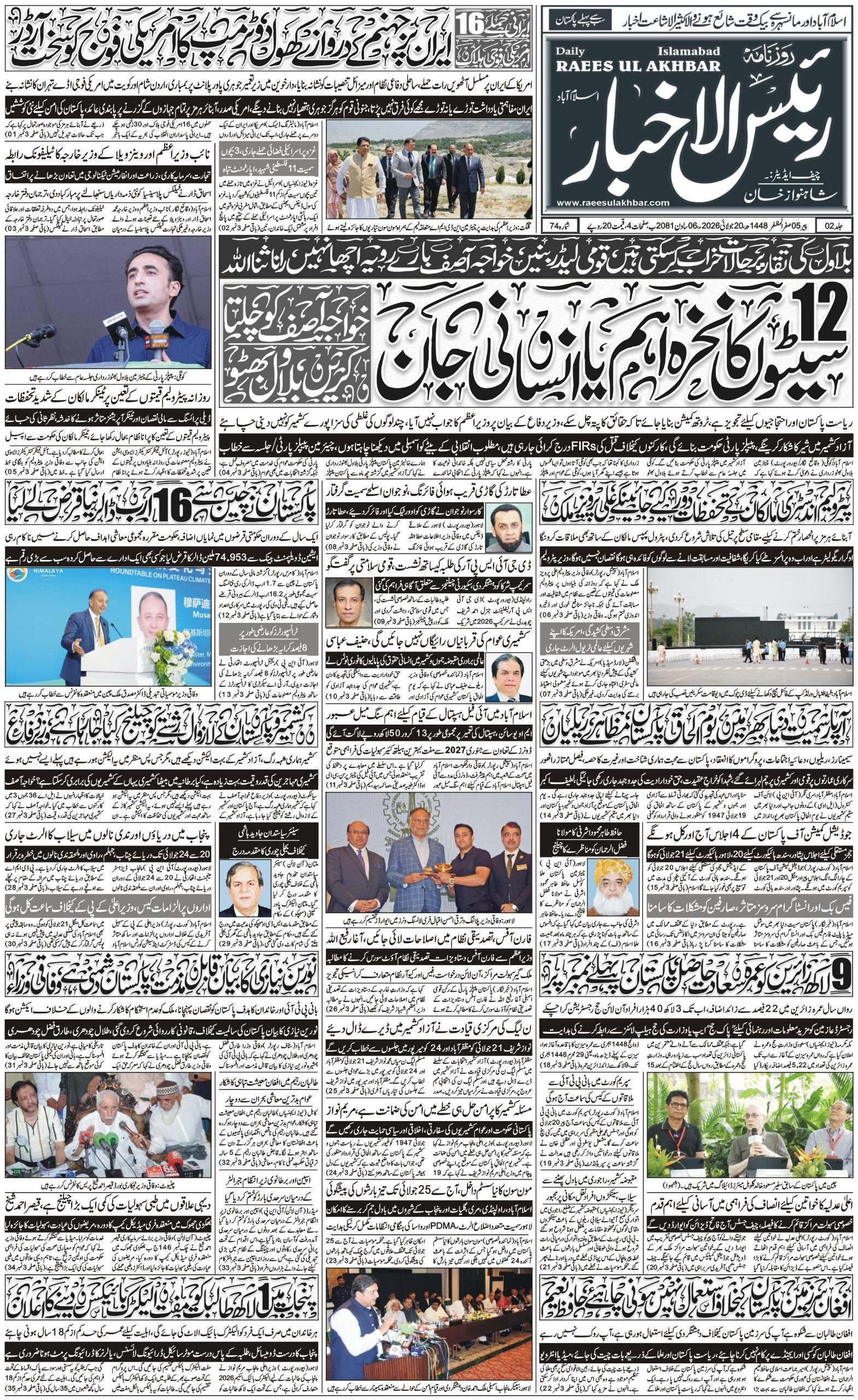 E-paper