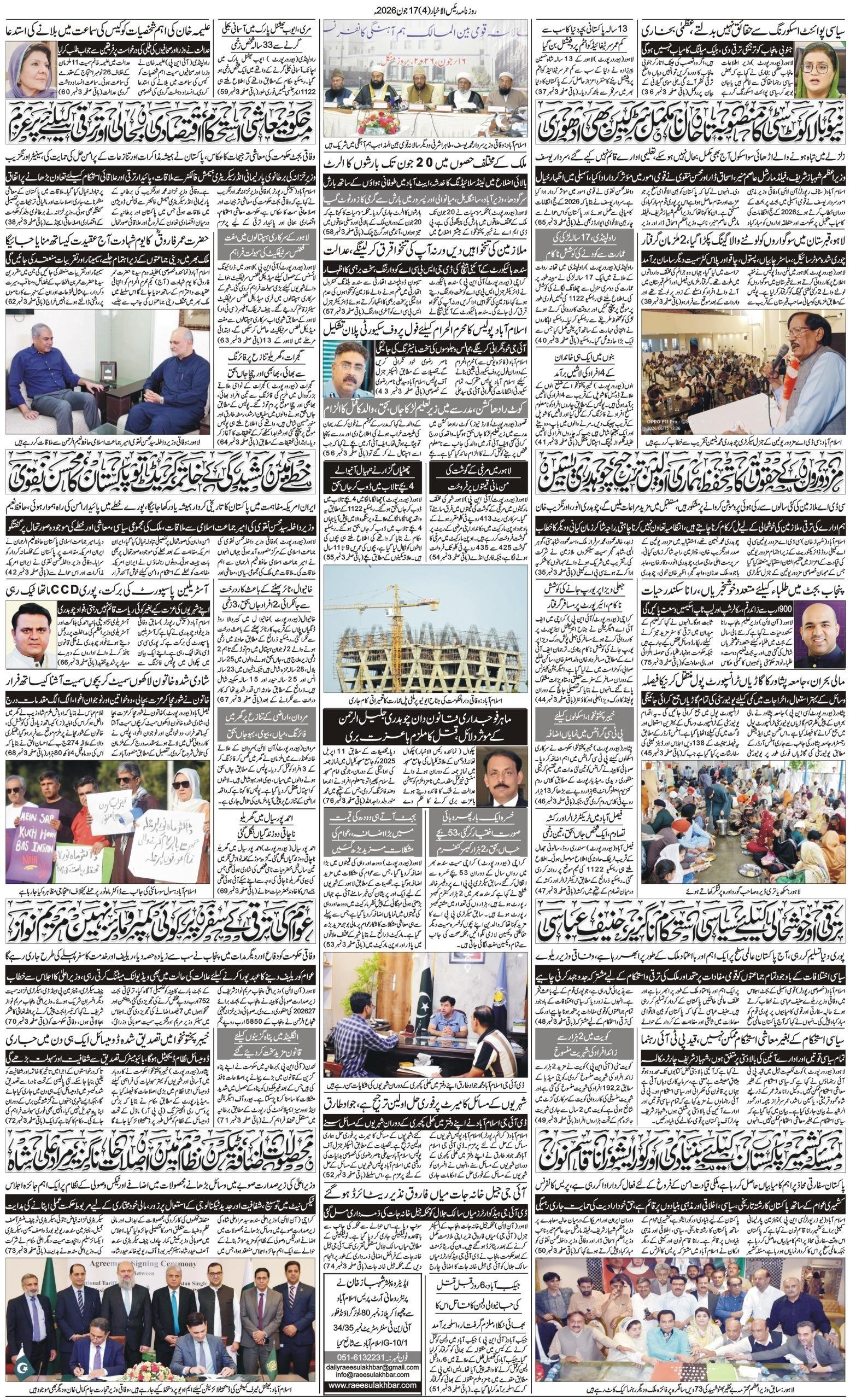 Islamabad Newspaper