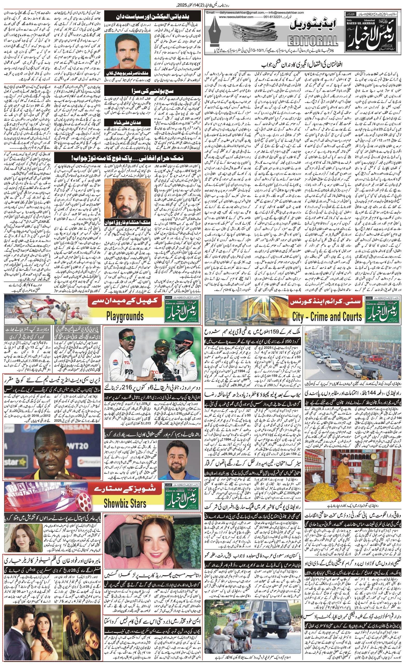 Islamabad Newspaper