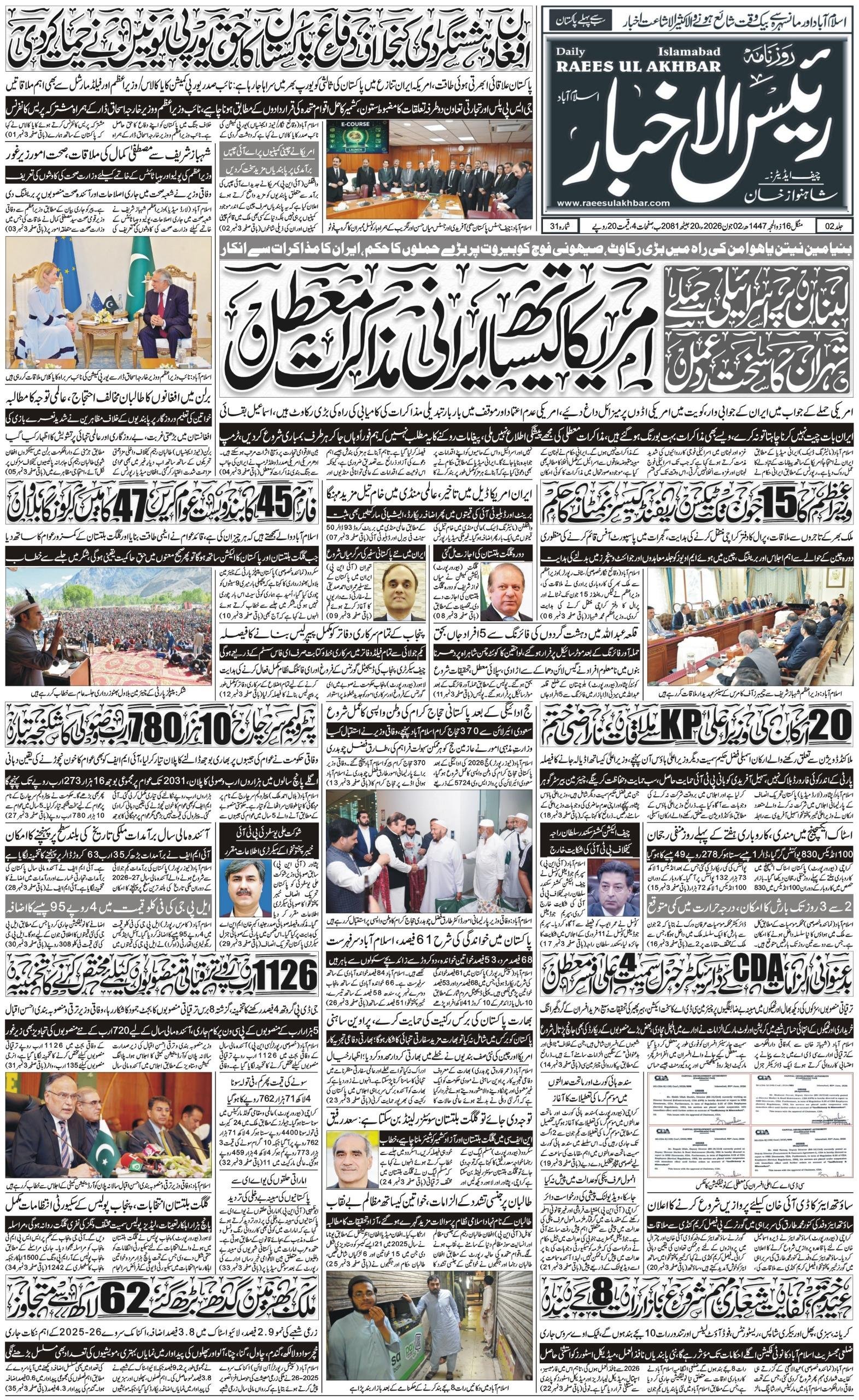 E-paper