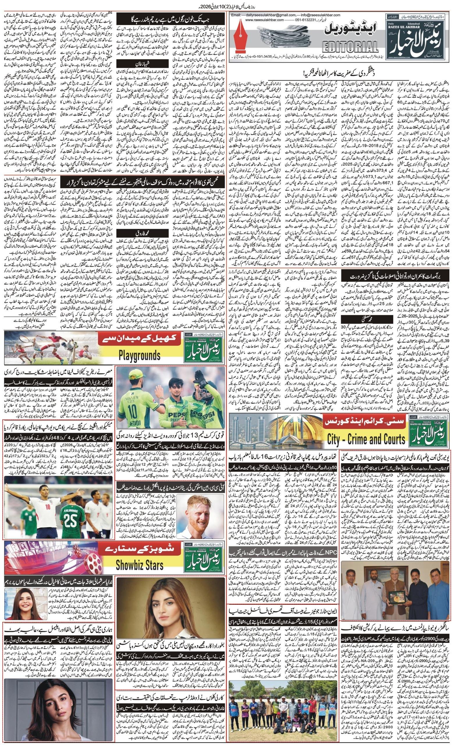 Islamabad Newspaper