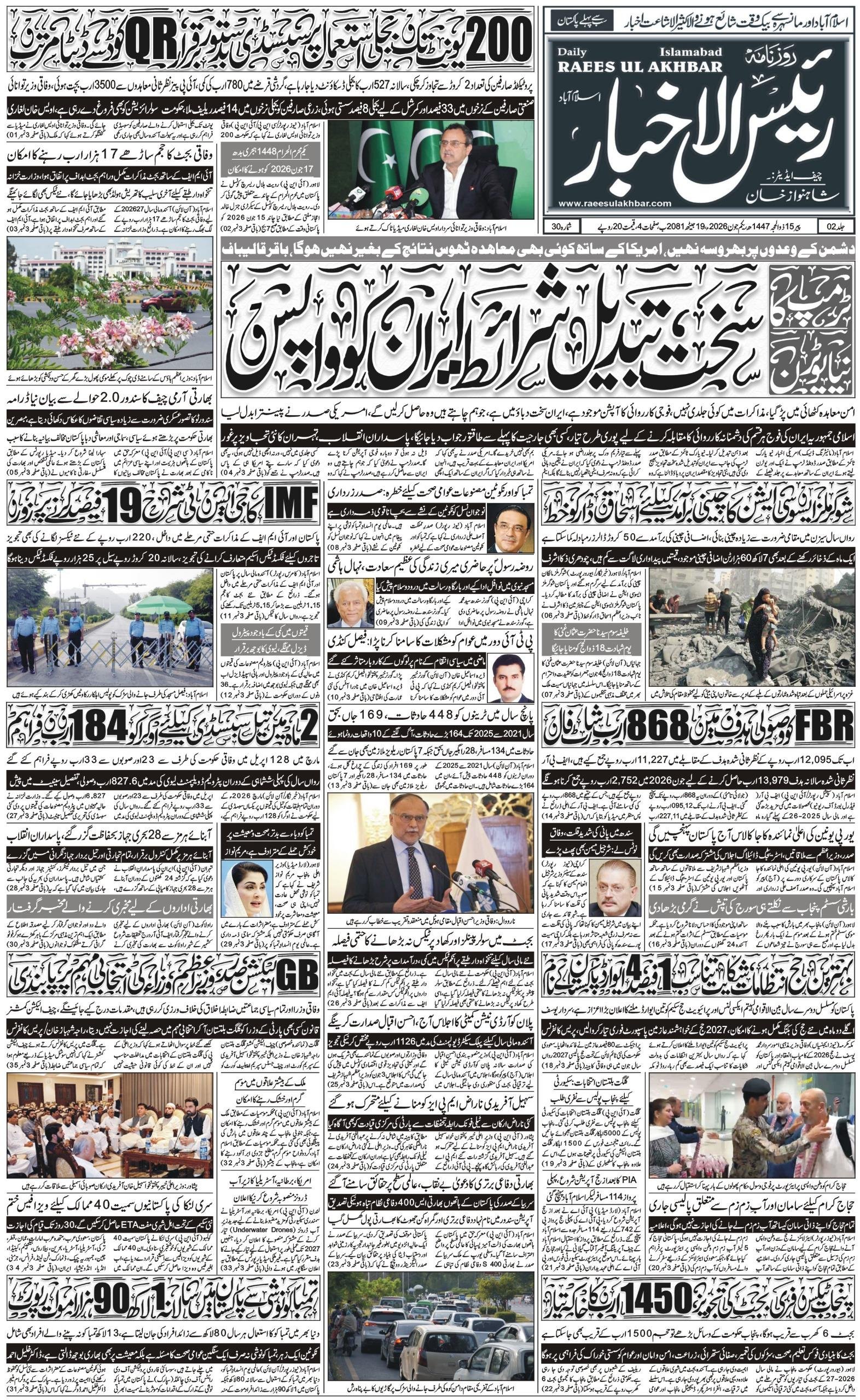E-paper