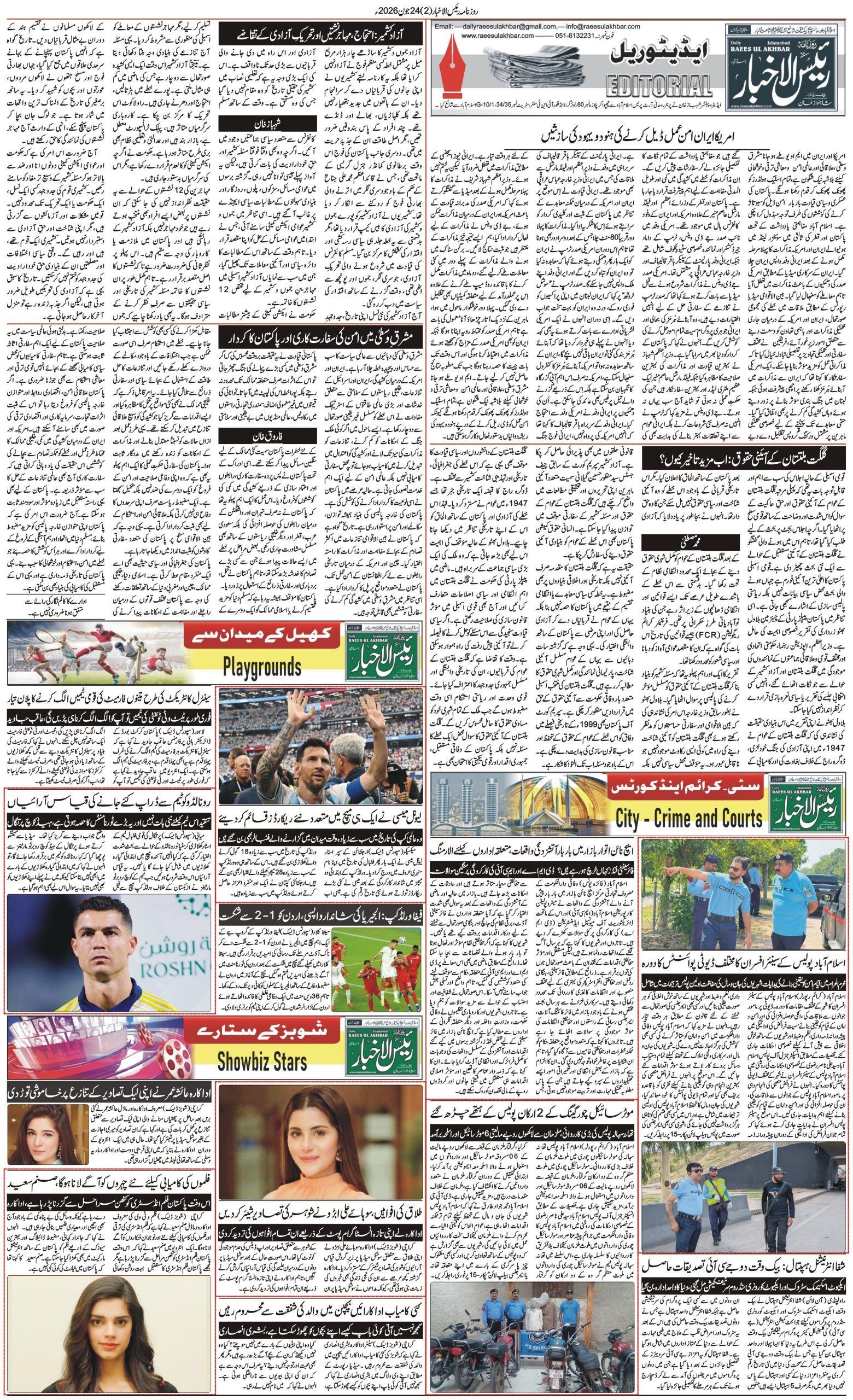 Islamabad Newspaper