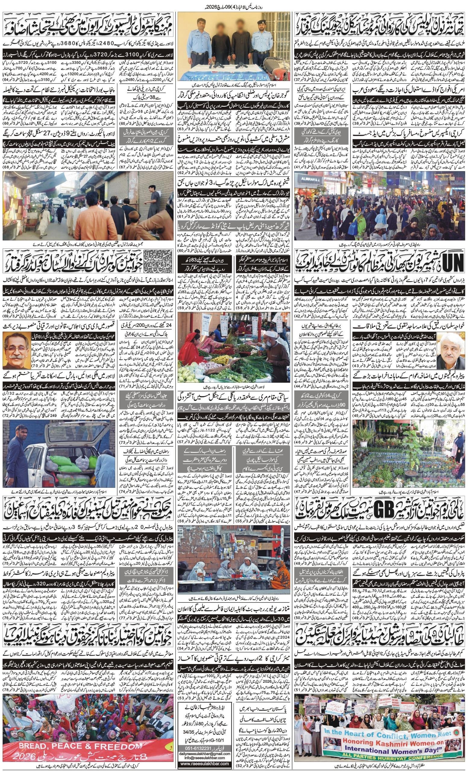 Islamabad Newspaper