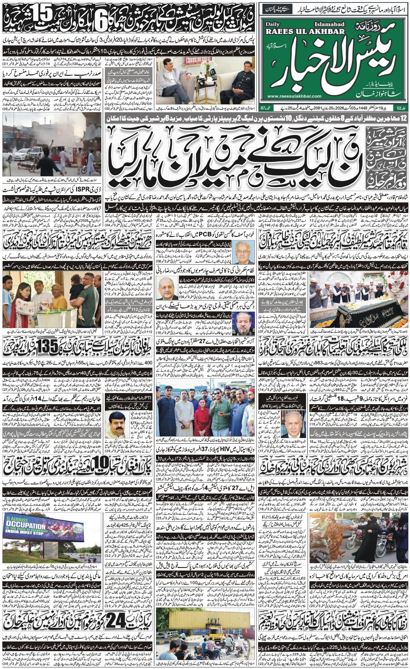 E-paper