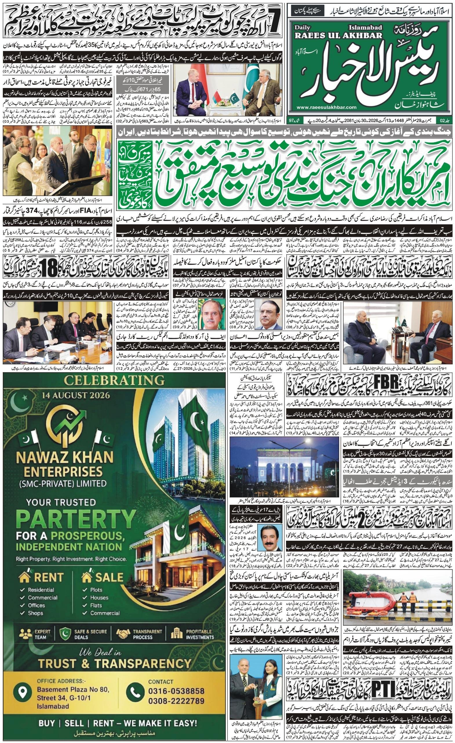 E-paper