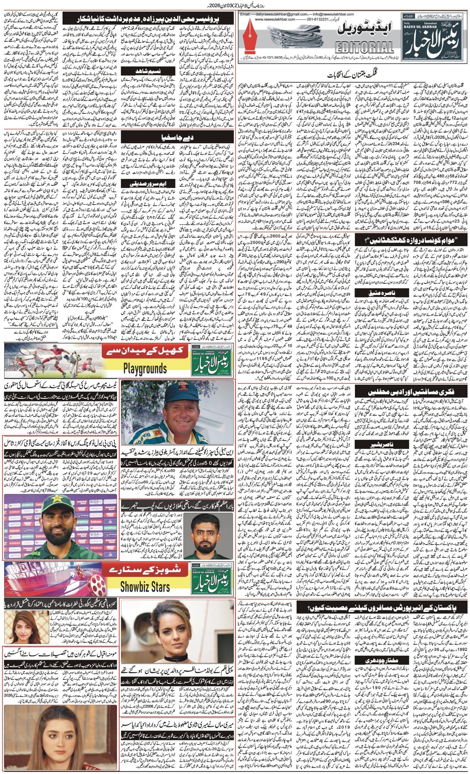 Islamabad Newspaper
