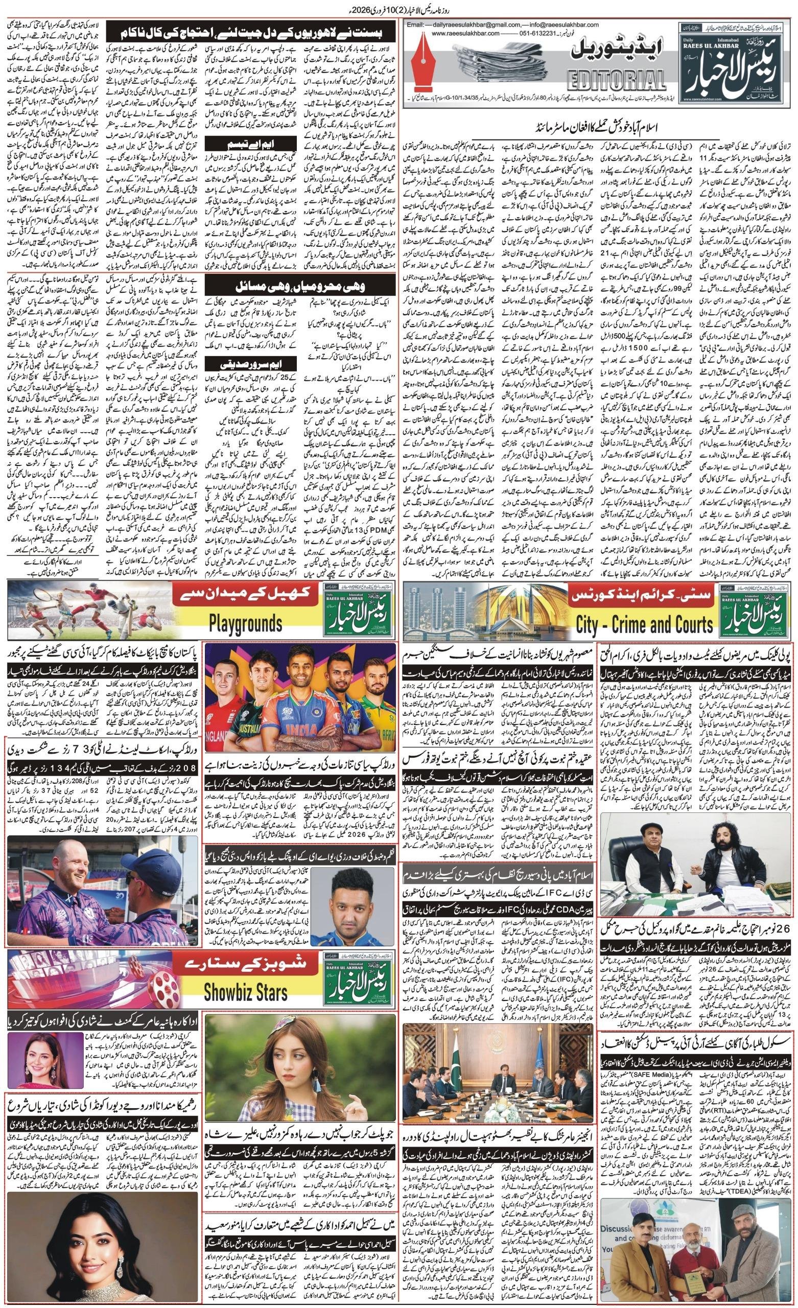 Islamabad Newspaper