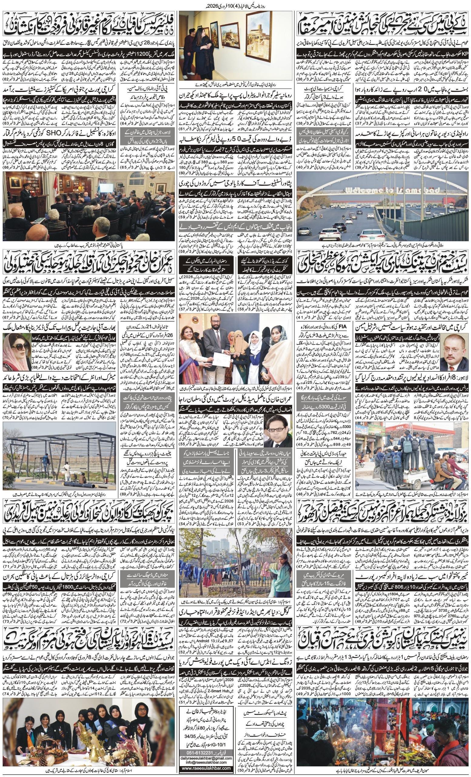 Islamabad Newspaper