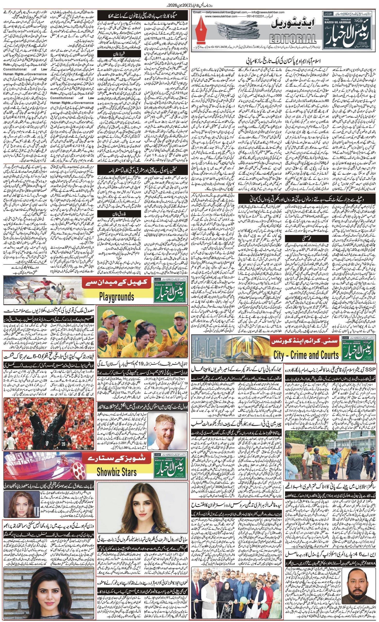 Islamabad Newspaper