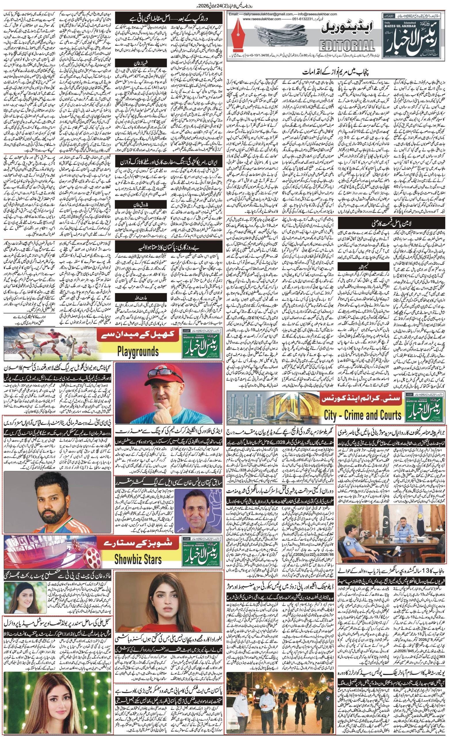 Islamabad Newspaper