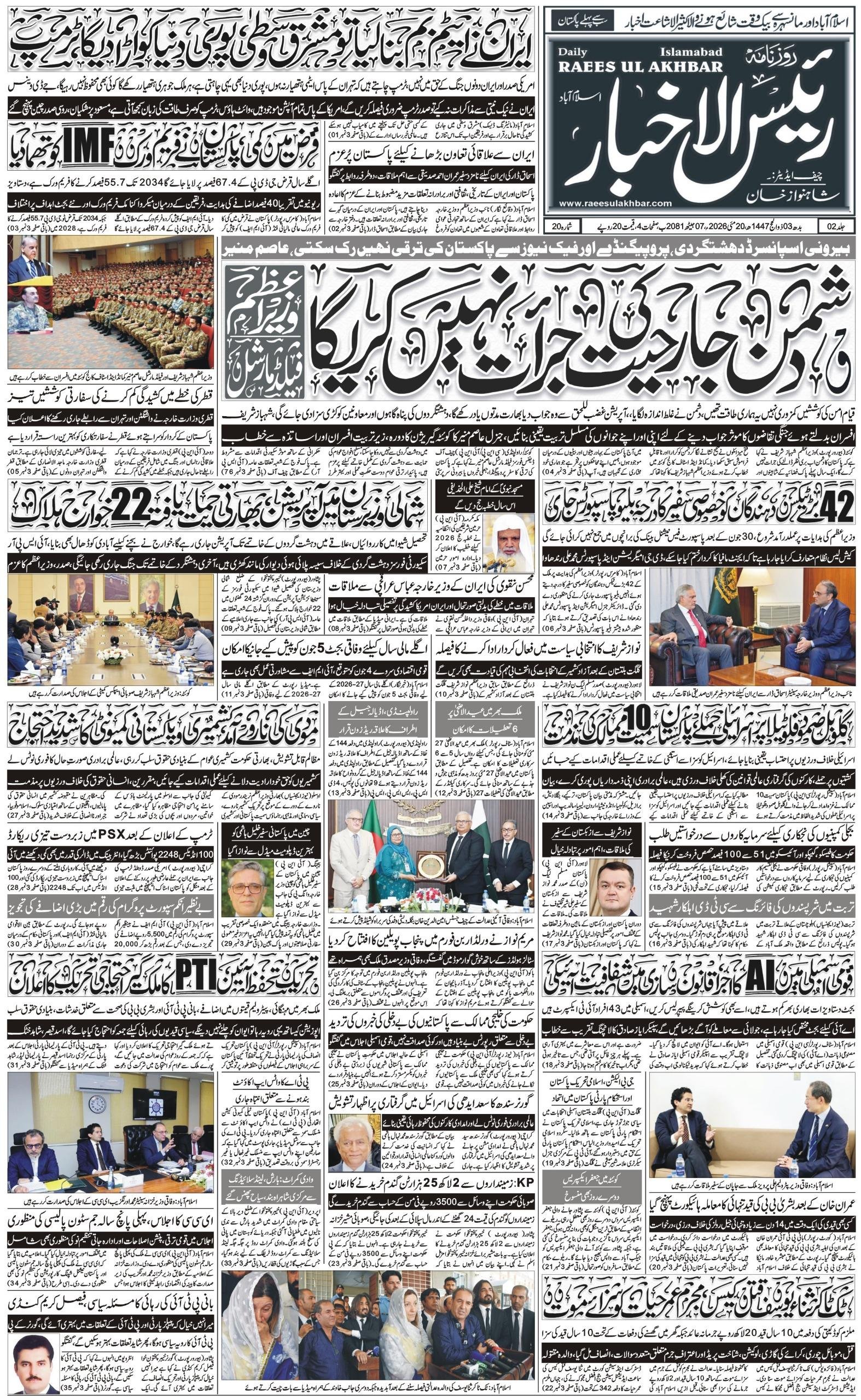 E-paper