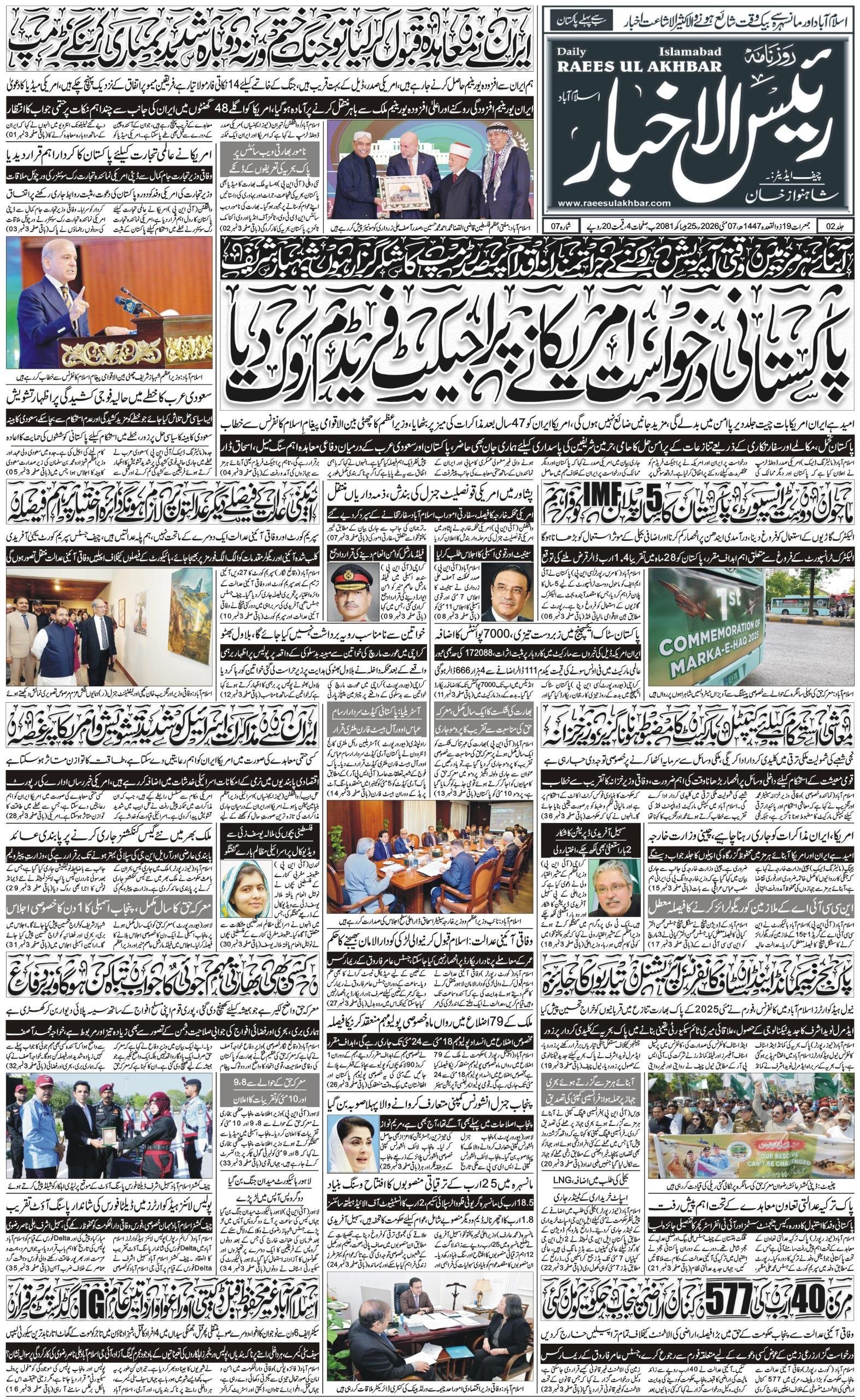 E-paper