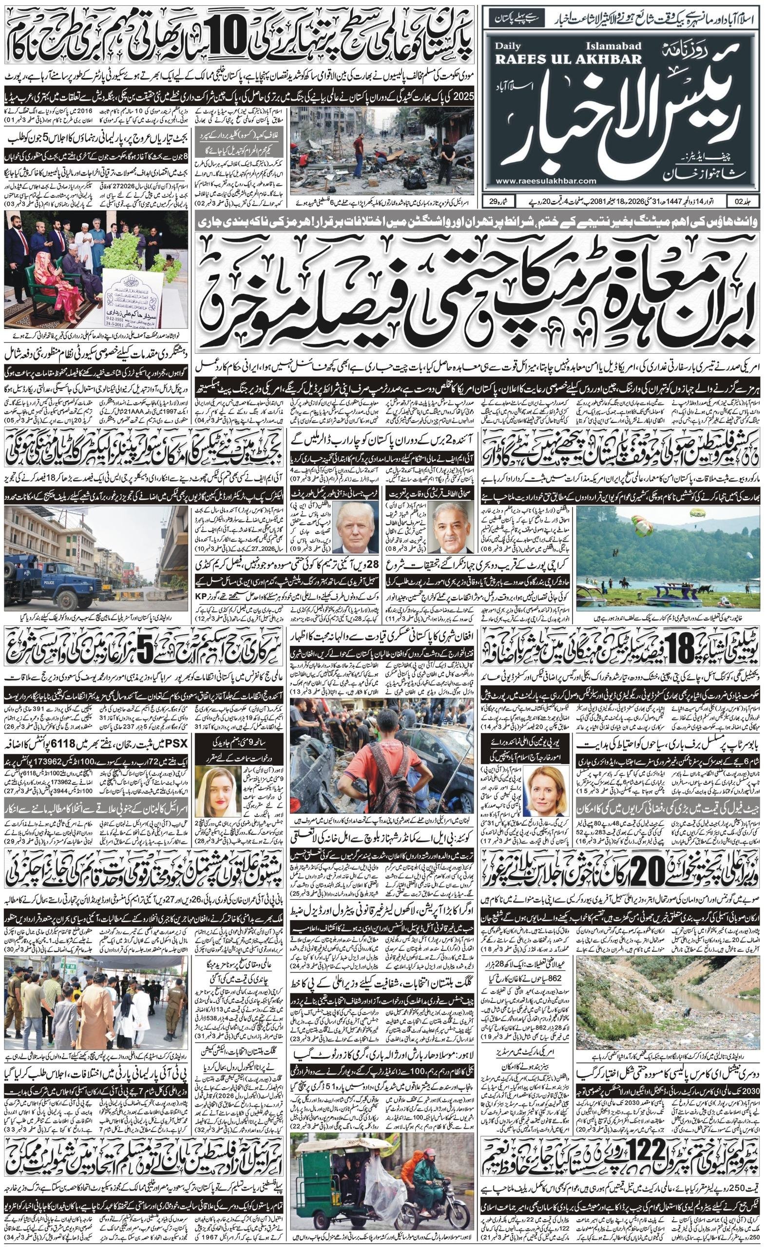 E-paper
