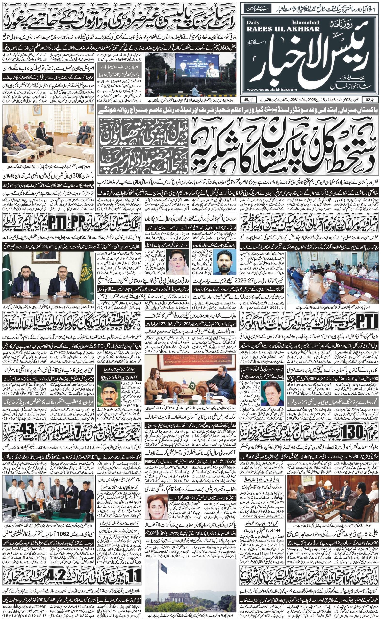 E-paper