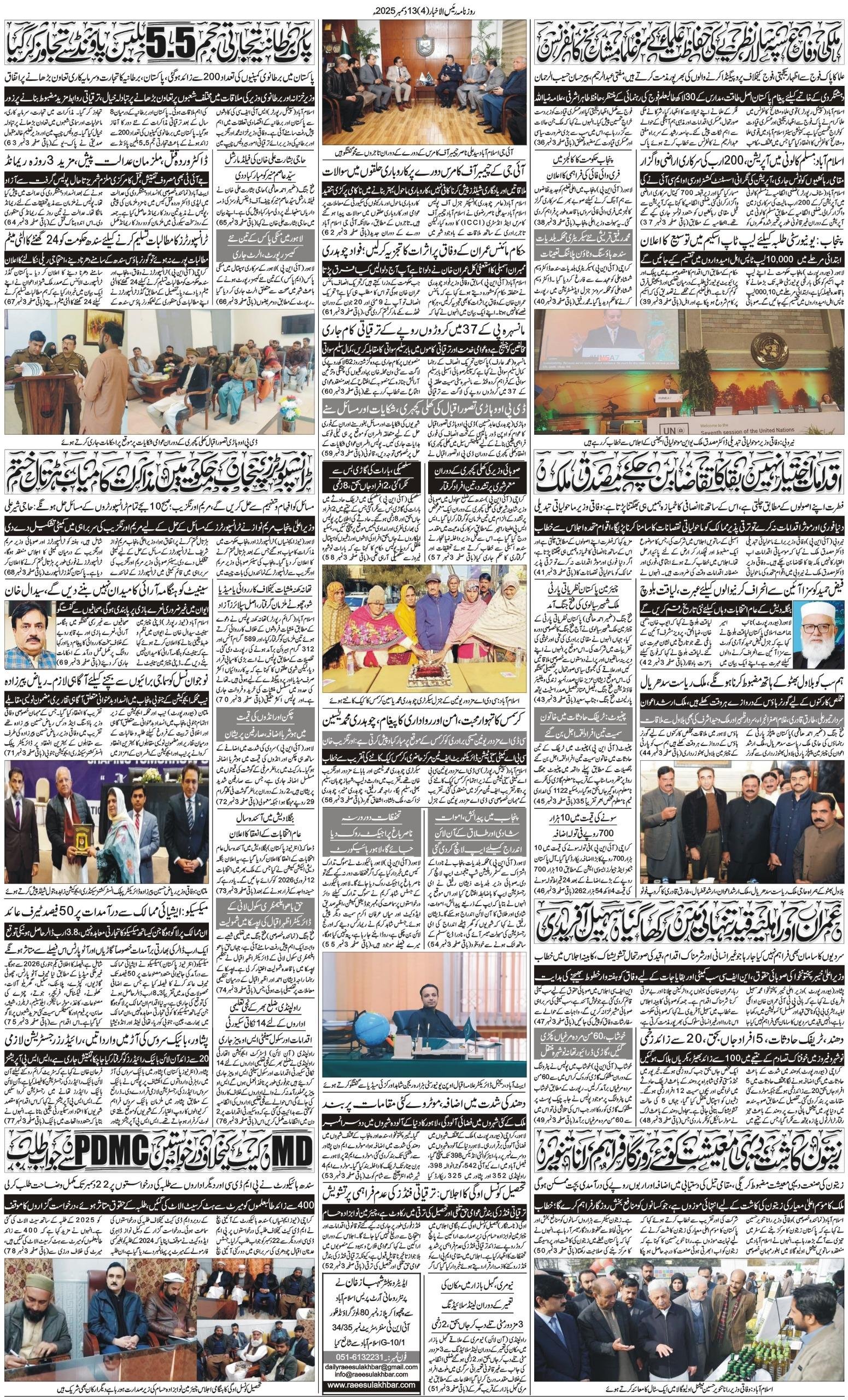 Islamabad Newspaper