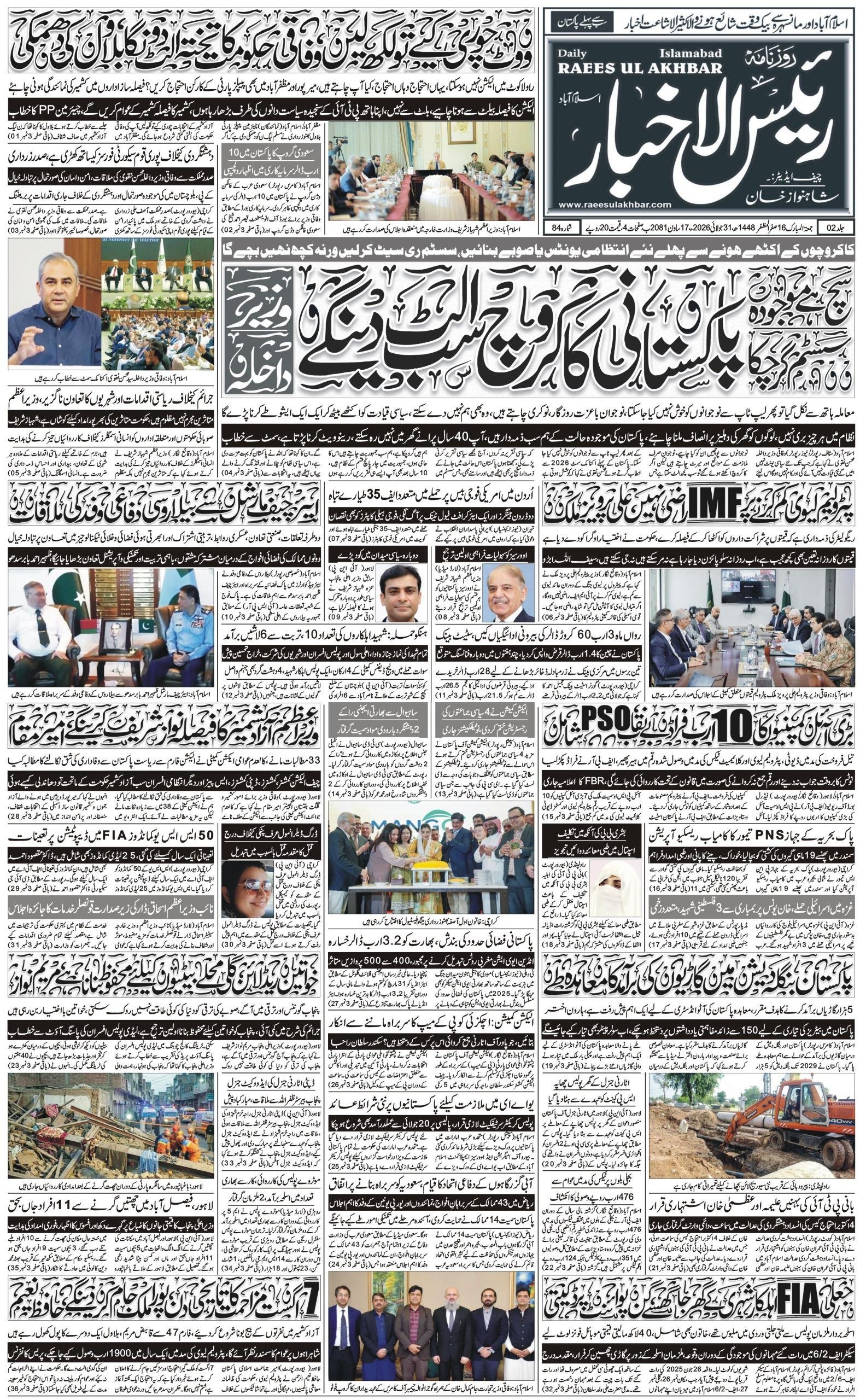 E-paper