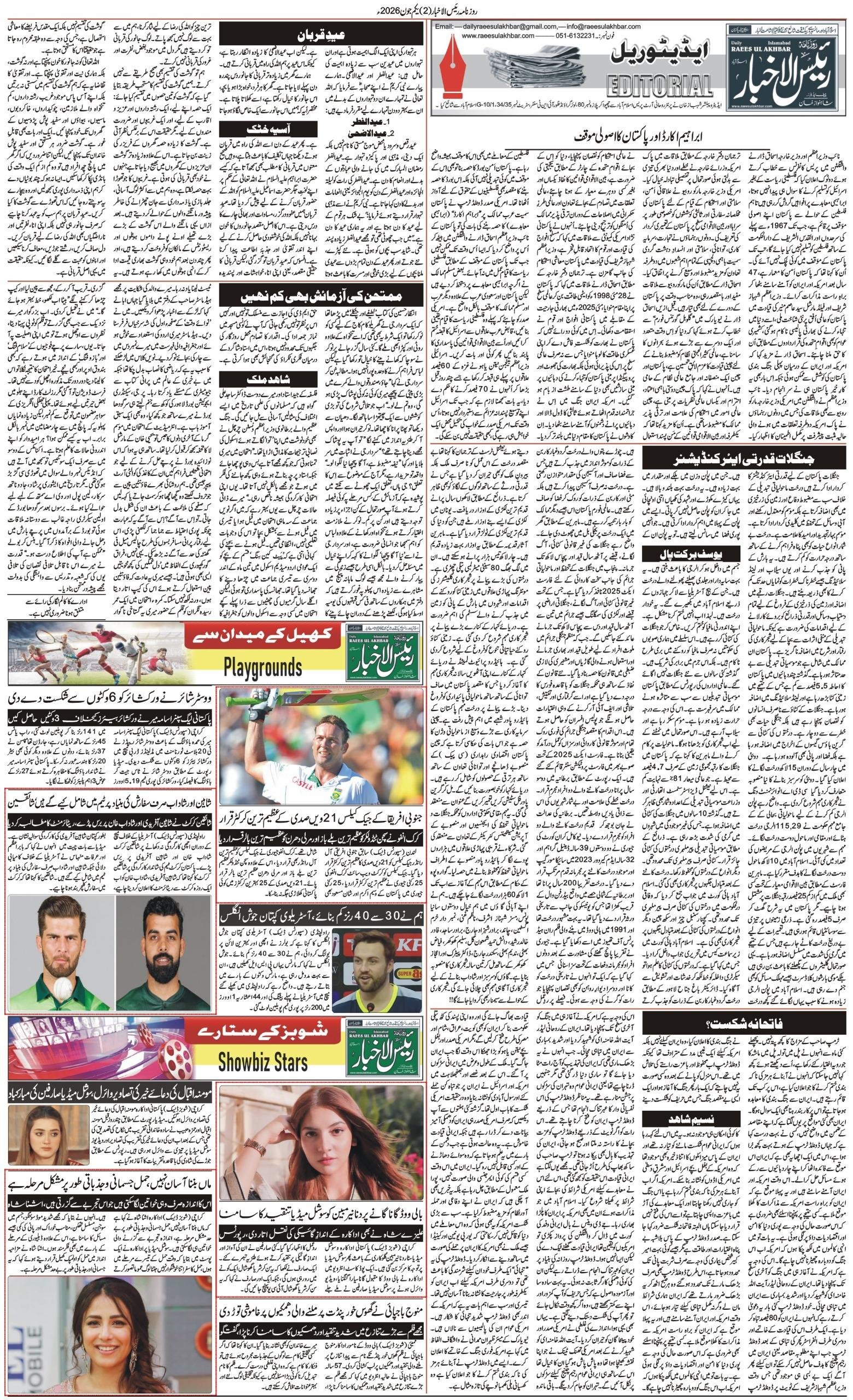 Islamabad Newspaper
