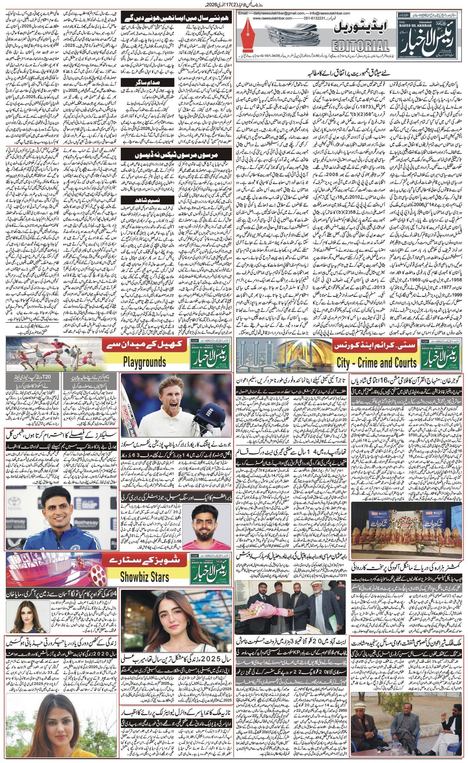 Islamabad Newspaper