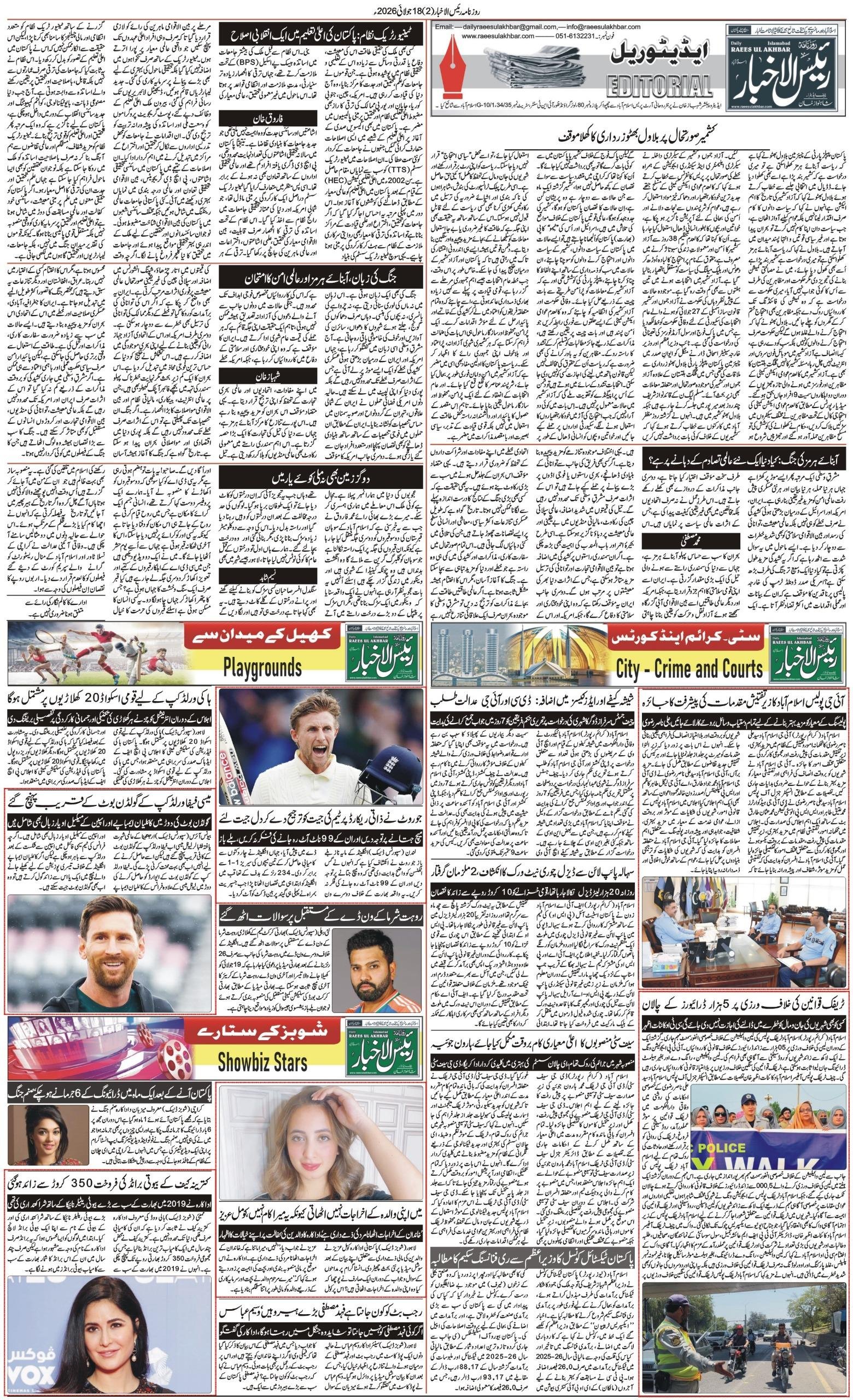 Islamabad Newspaper