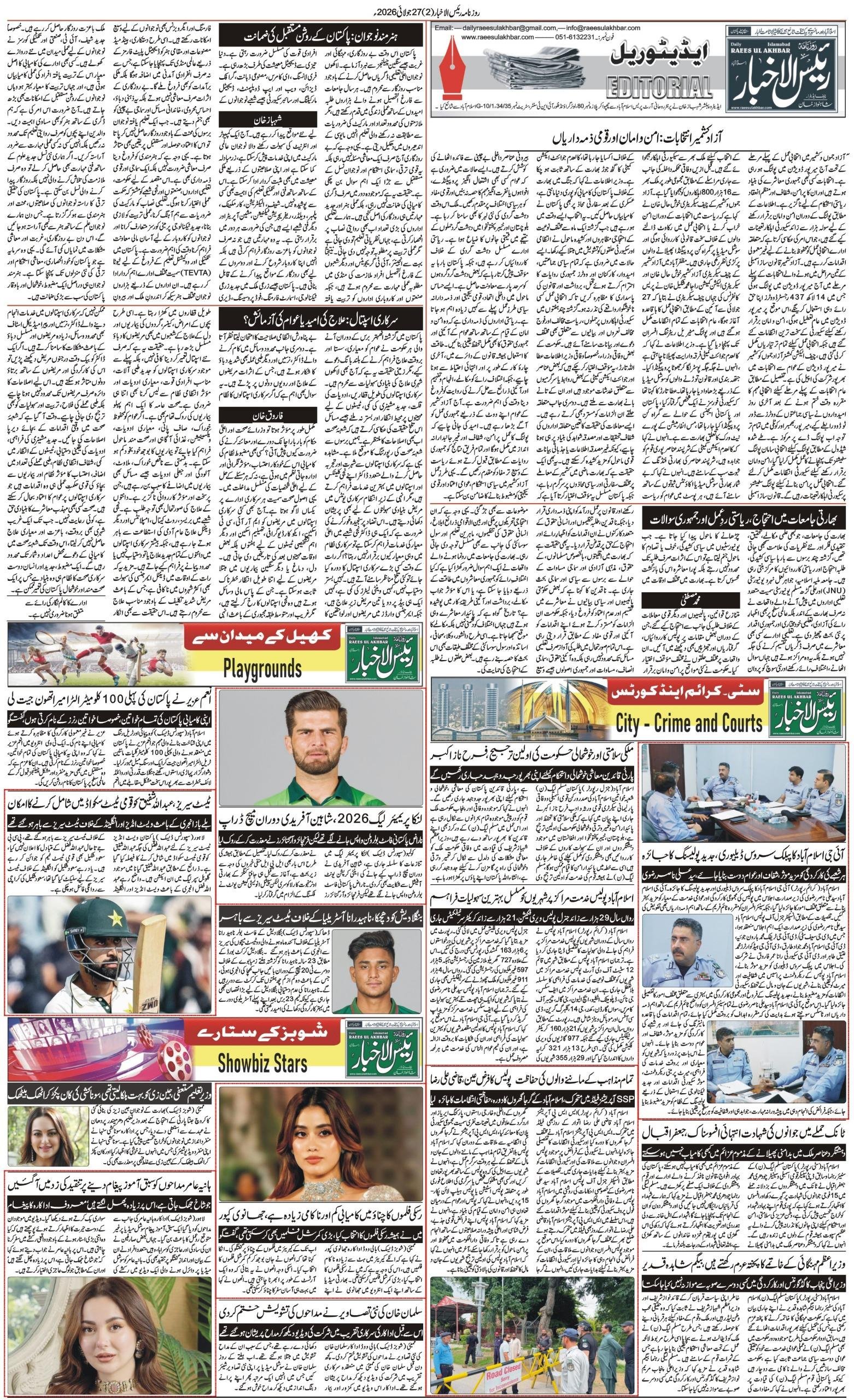 Islamabad Newspaper