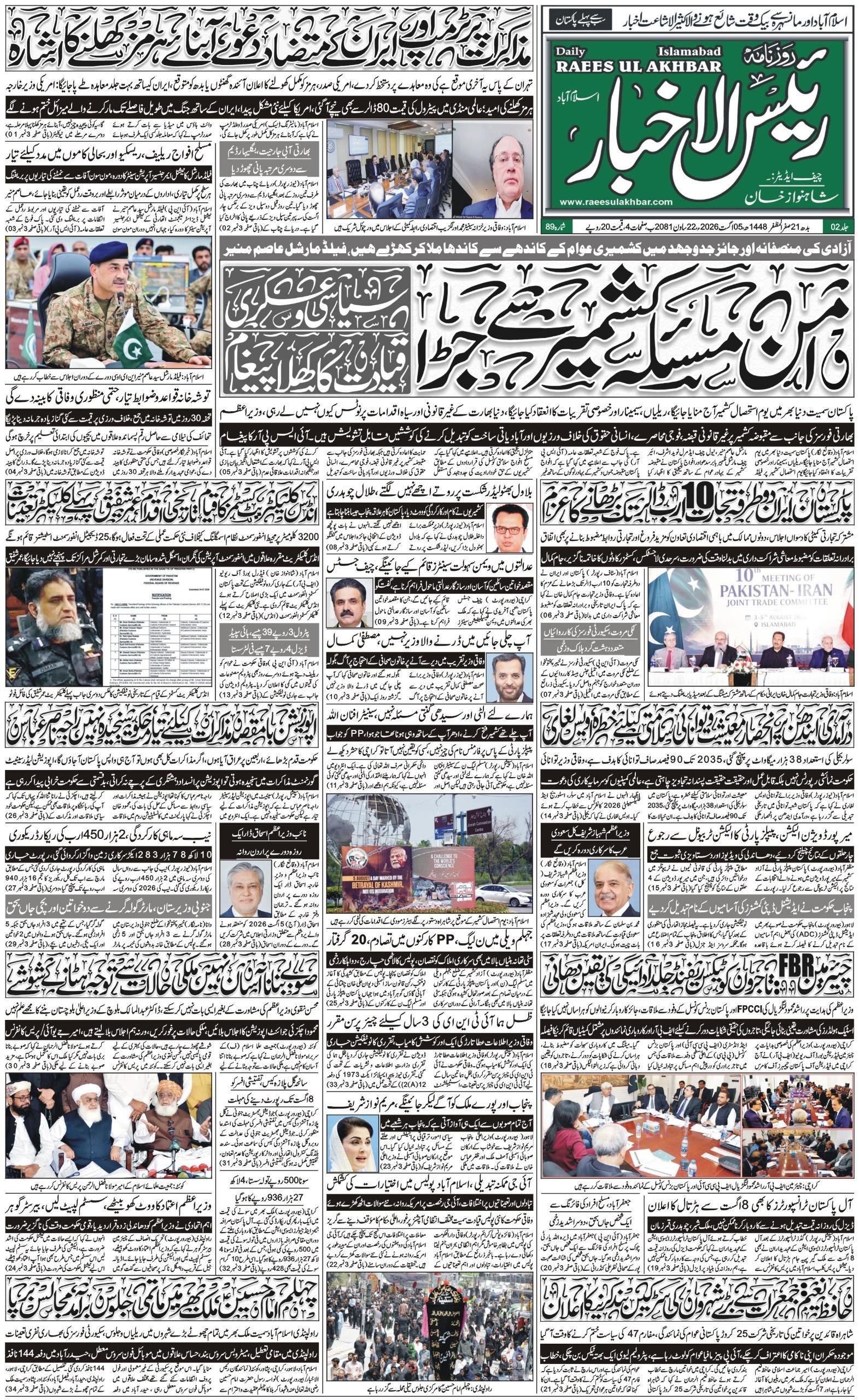 E-paper
