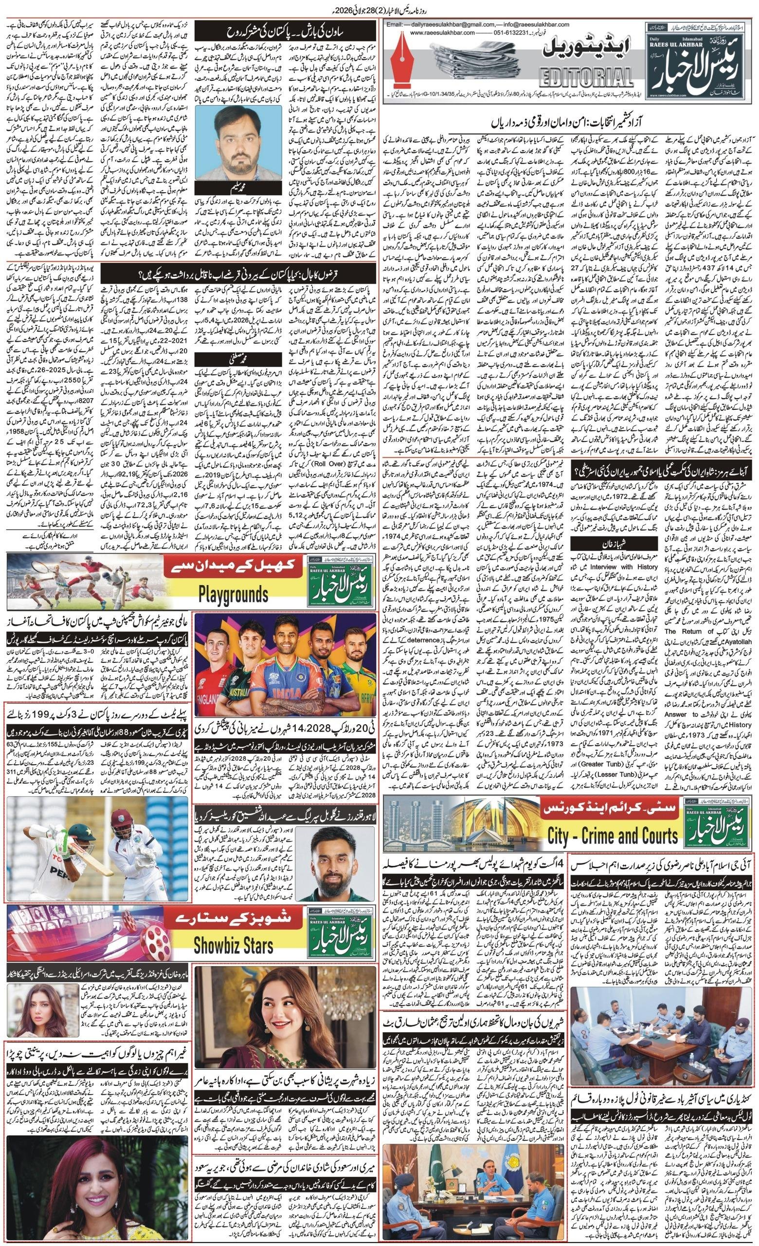 Islamabad Newspaper