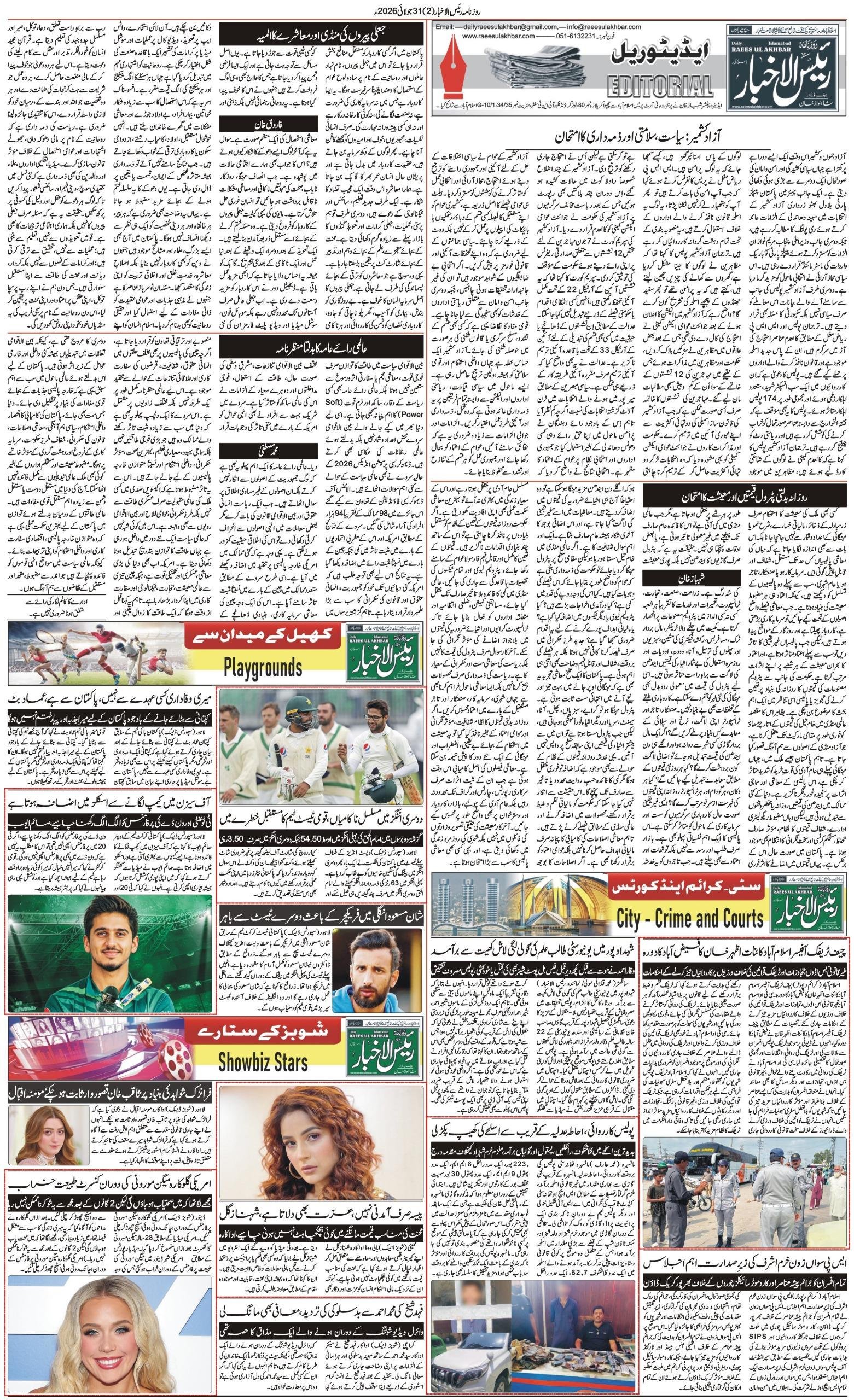 Islamabad Newspaper