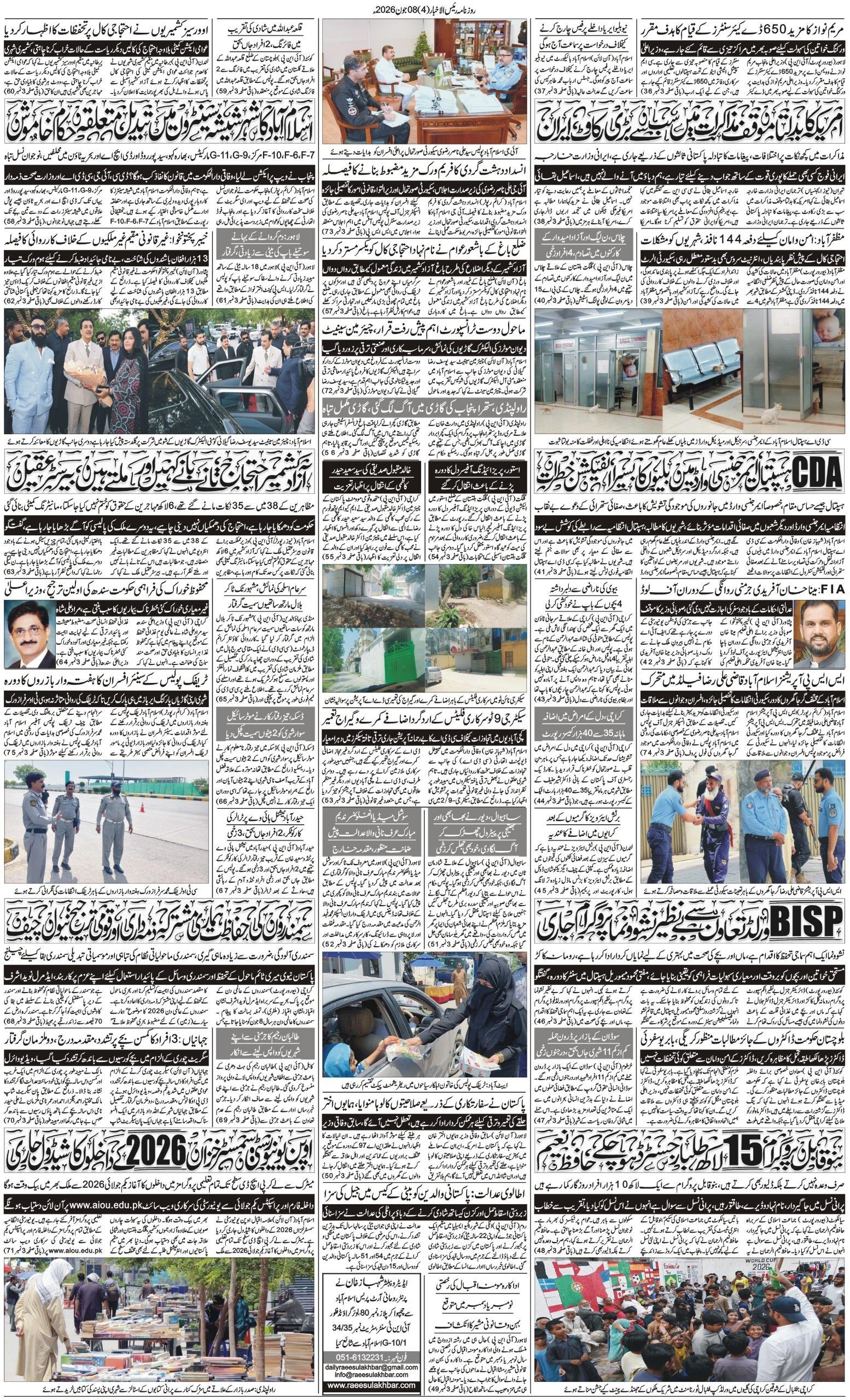 Islamabad Newspaper