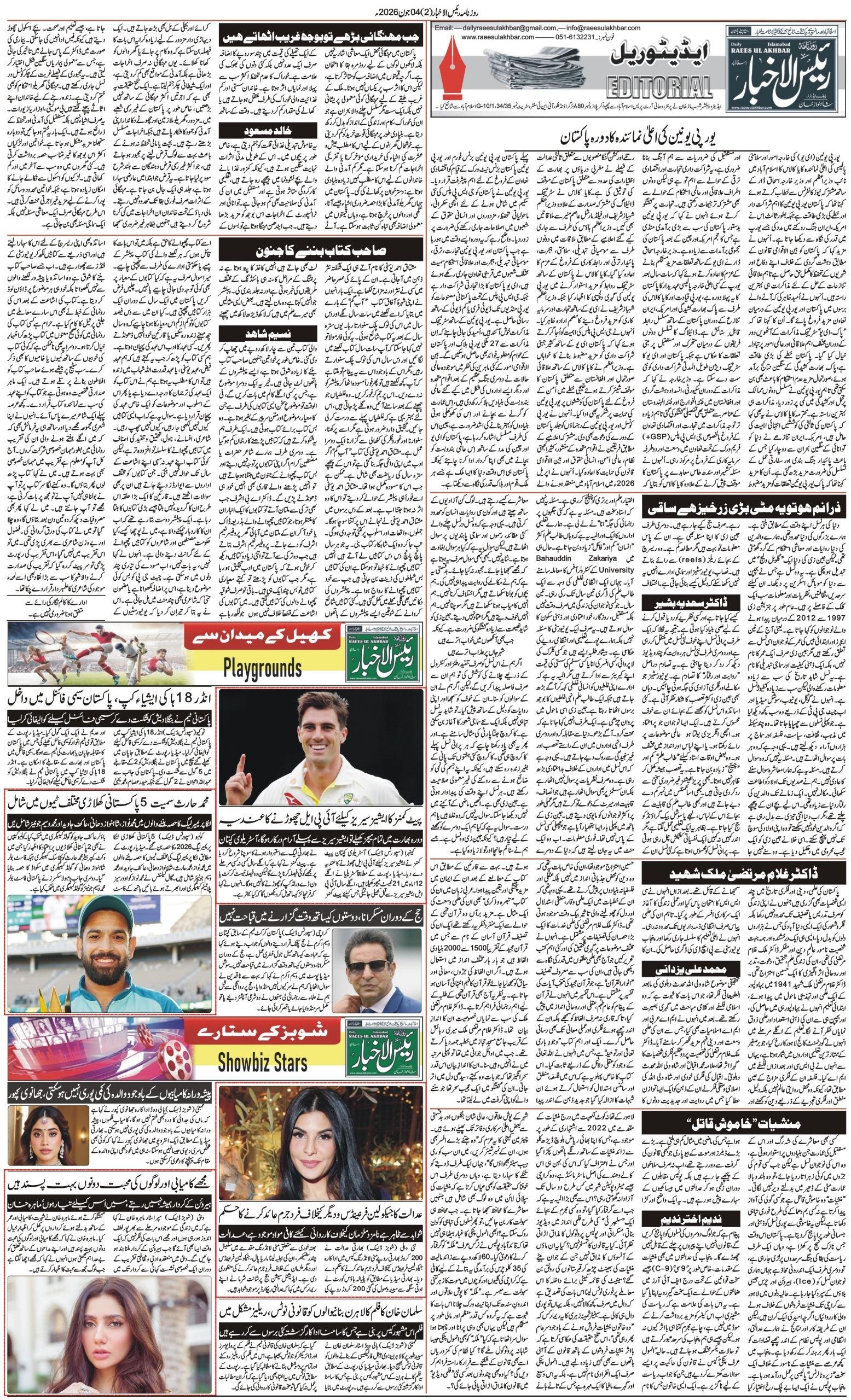Islamabad Newspaper