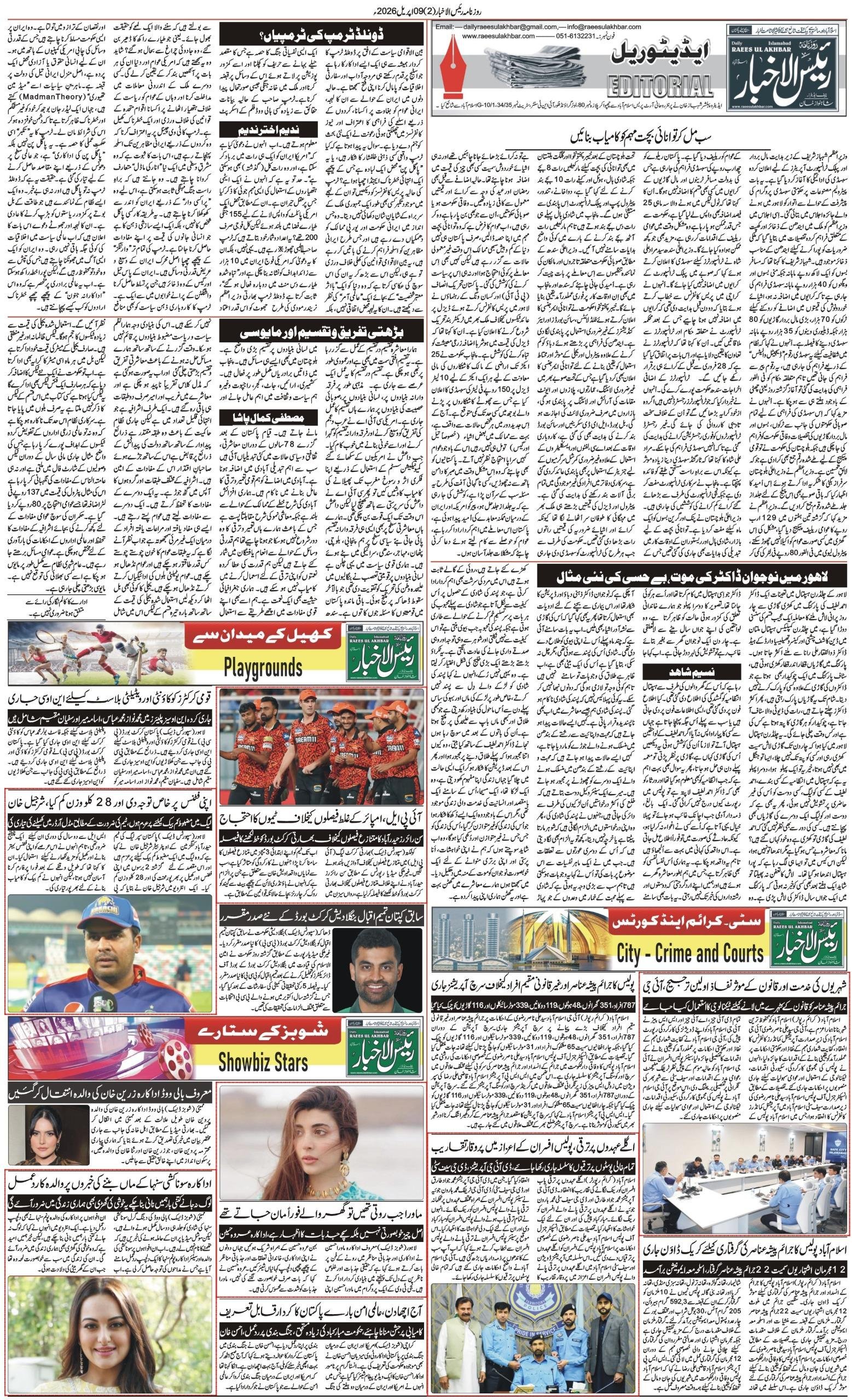 Islamabad Newspaper
