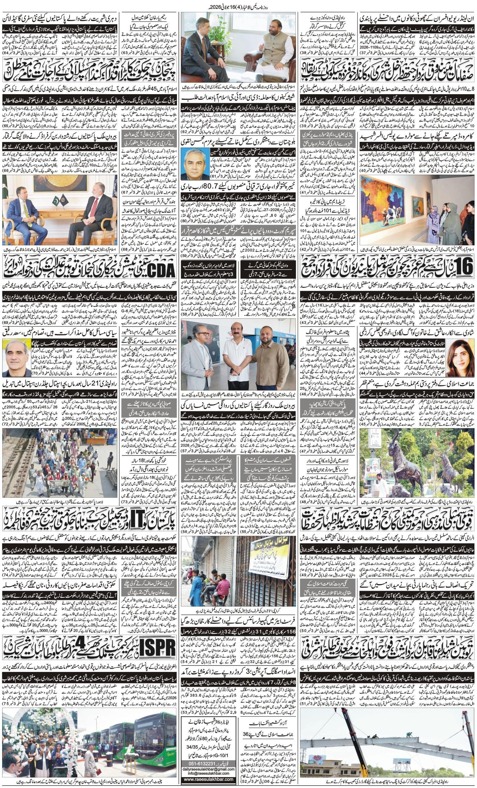 Islamabad Newspaper