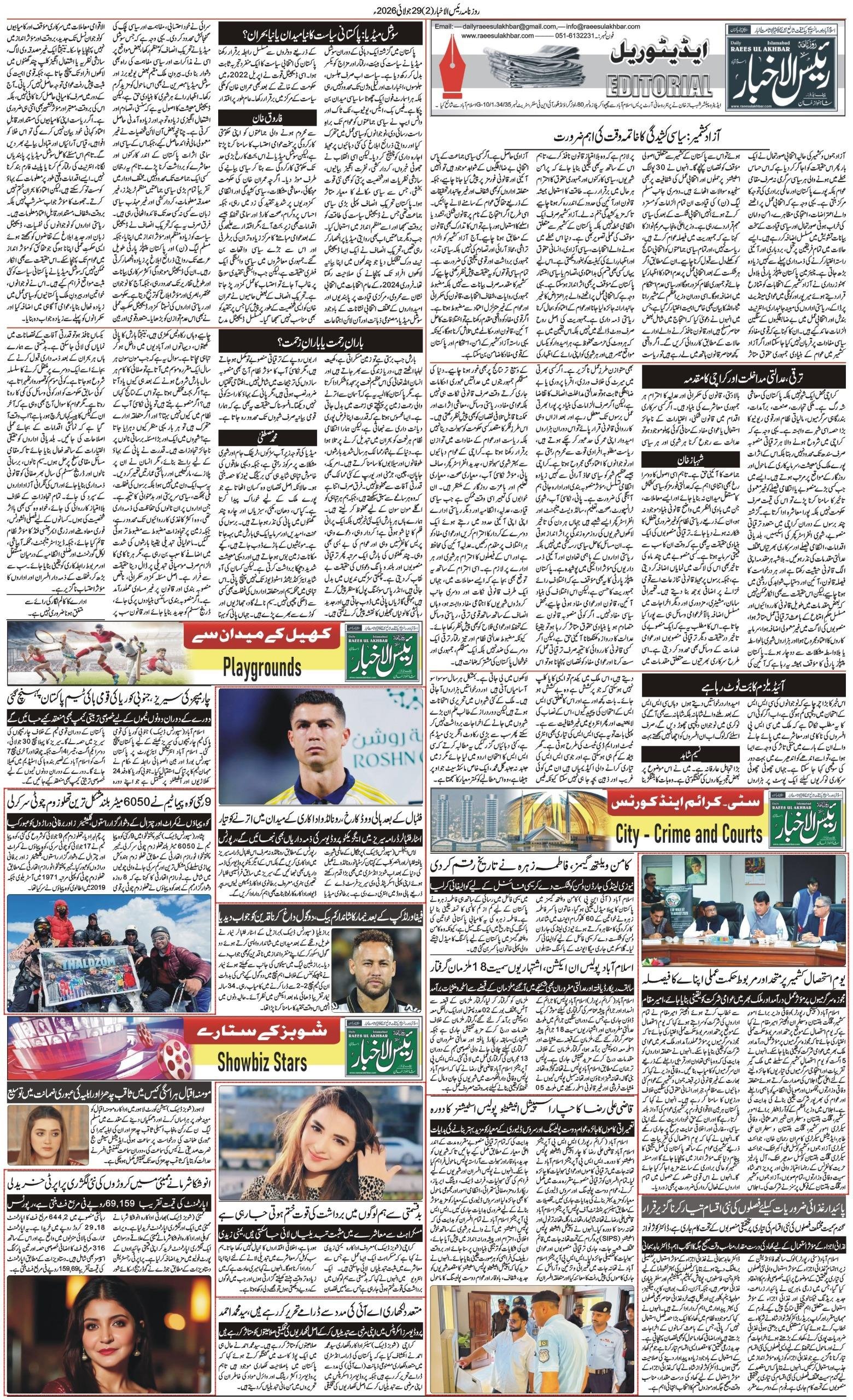 Islamabad Newspaper