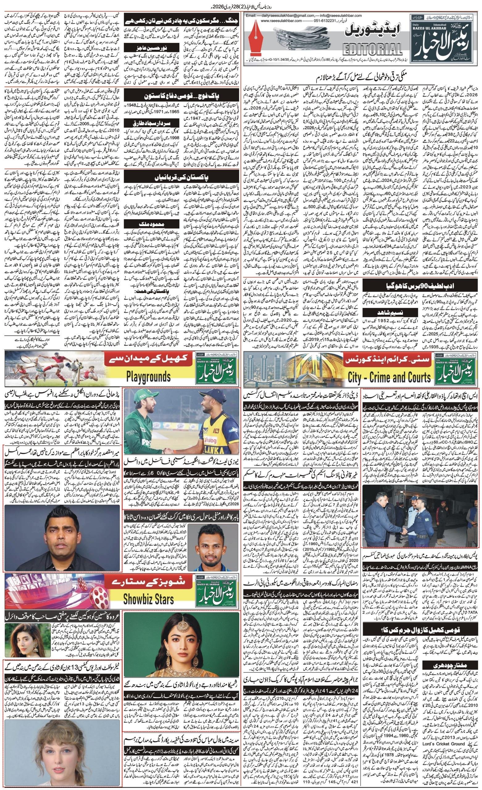 Islamabad Newspaper