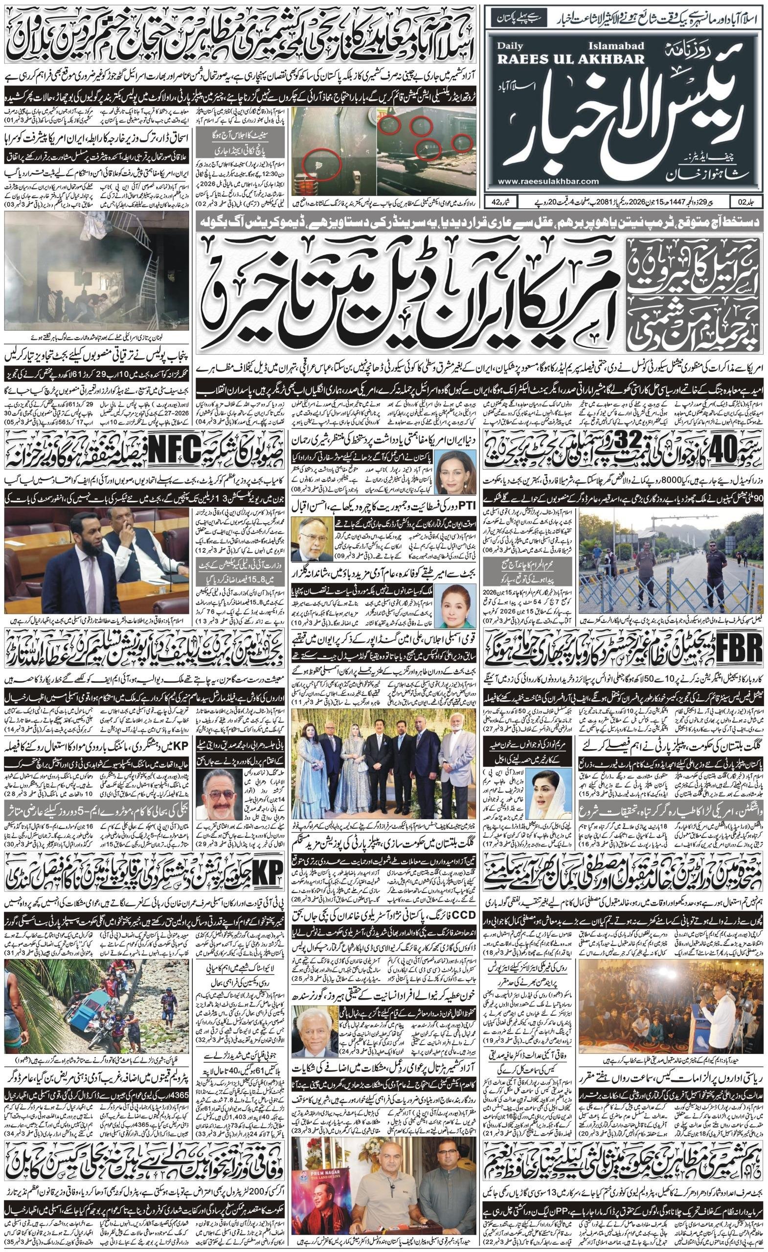 E-paper