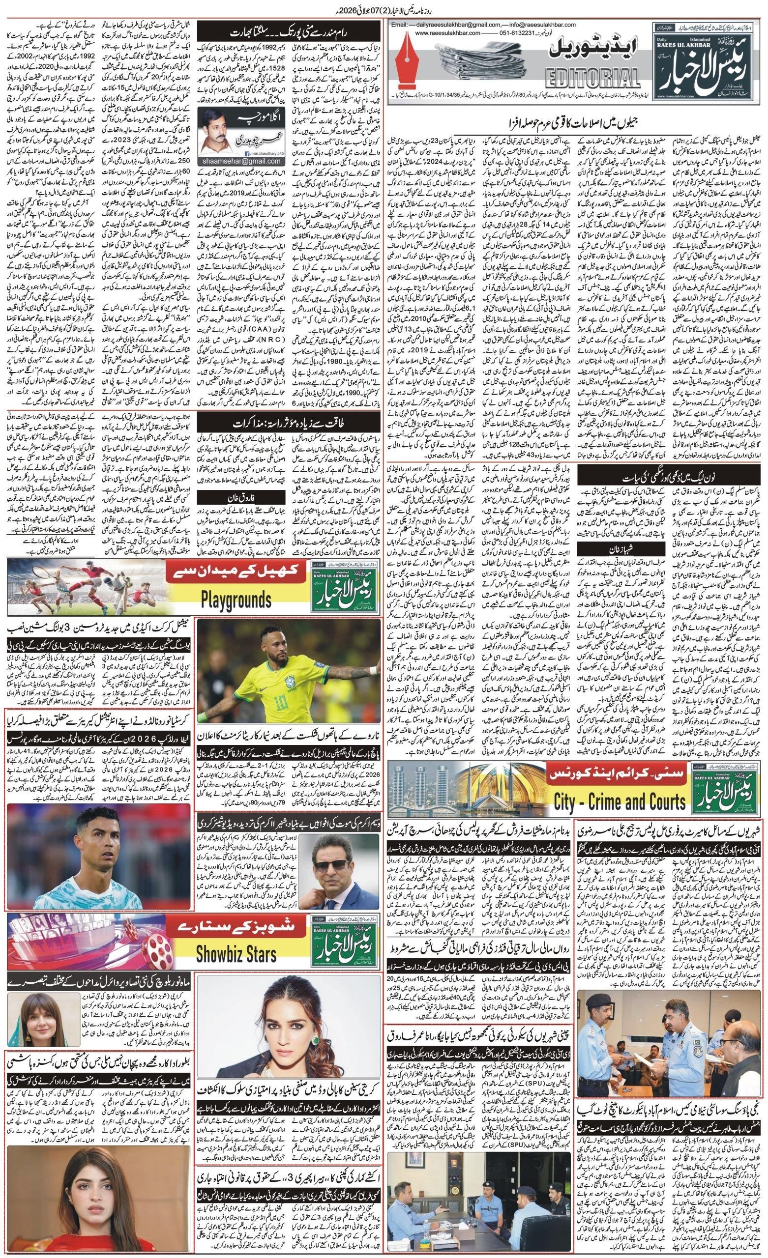 Islamabad Newspaper