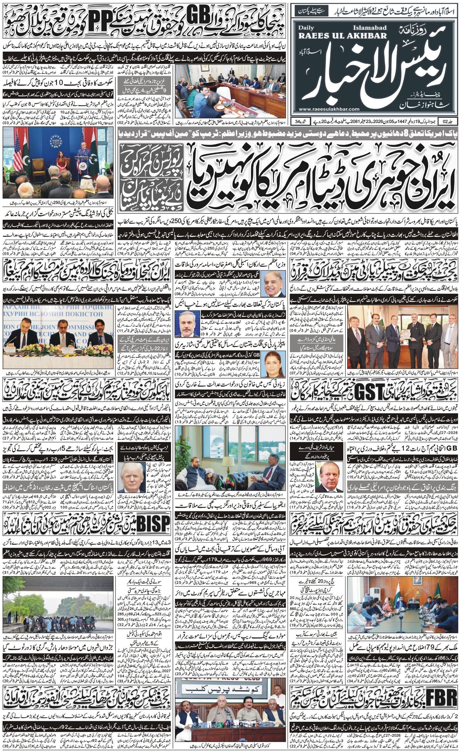 E-paper