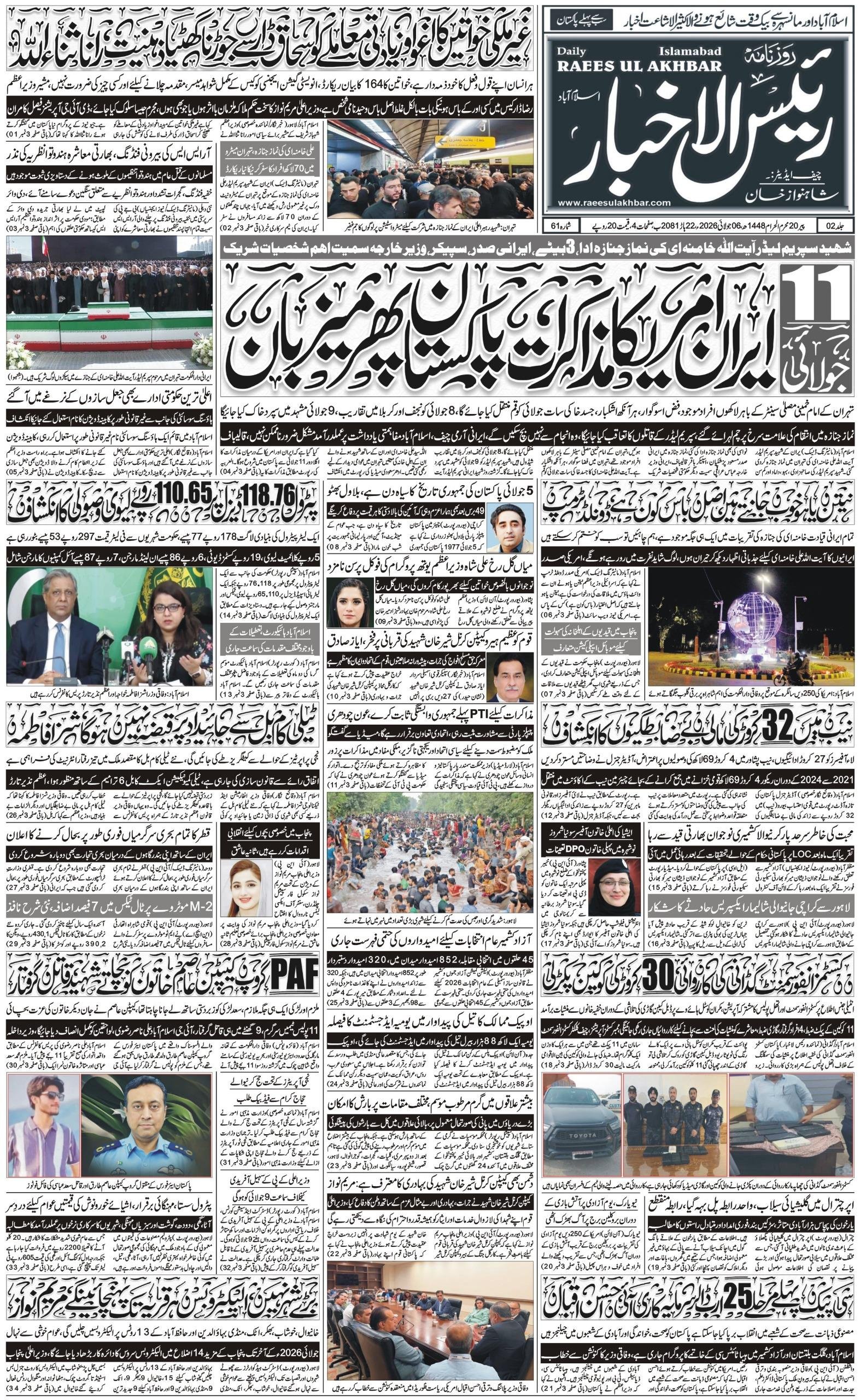 E-paper