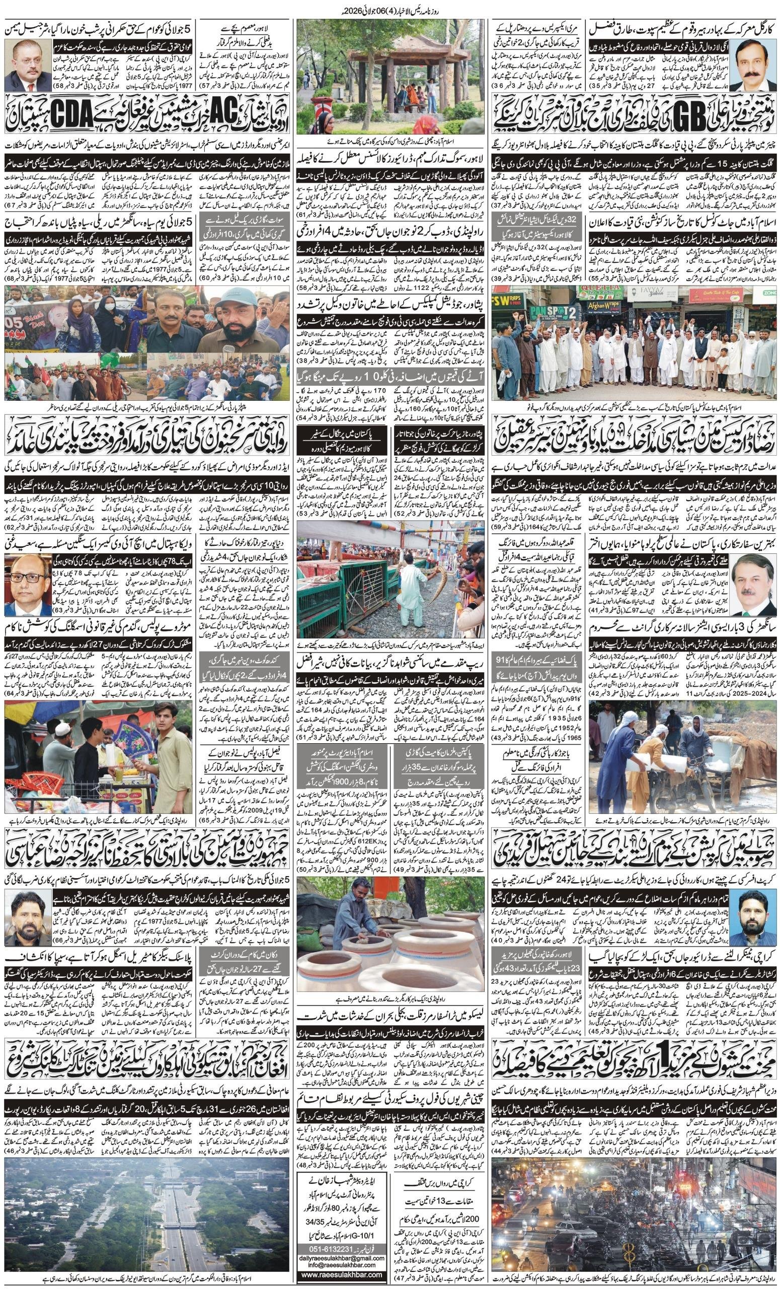 Islamabad Newspaper