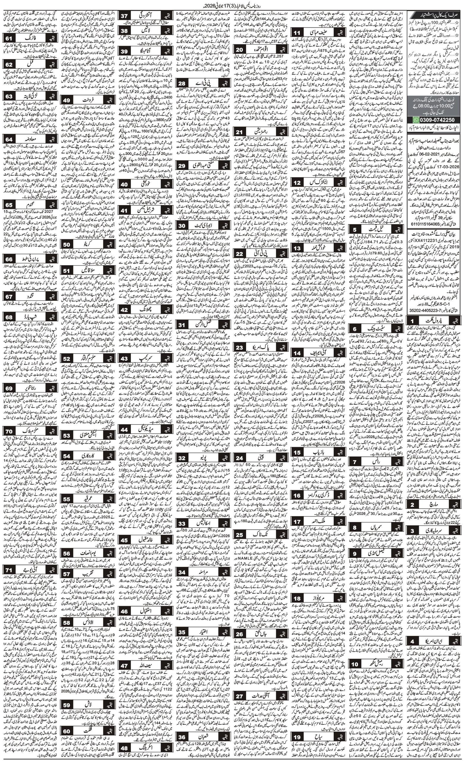 Islamabad Newspaper