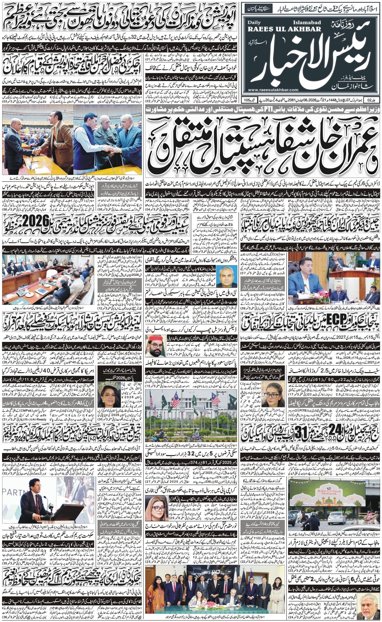 E-paper