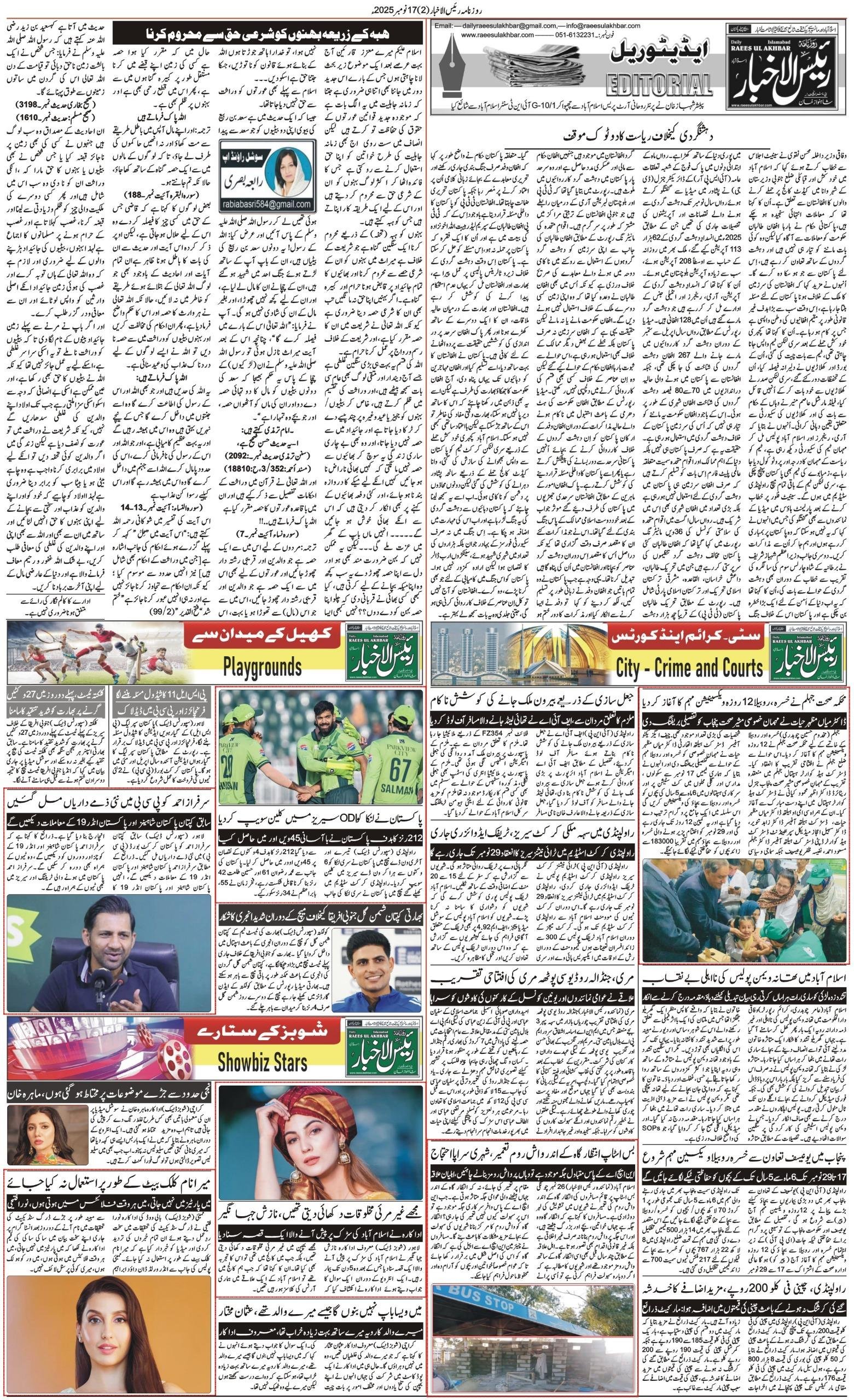 Islamabad Newspaper