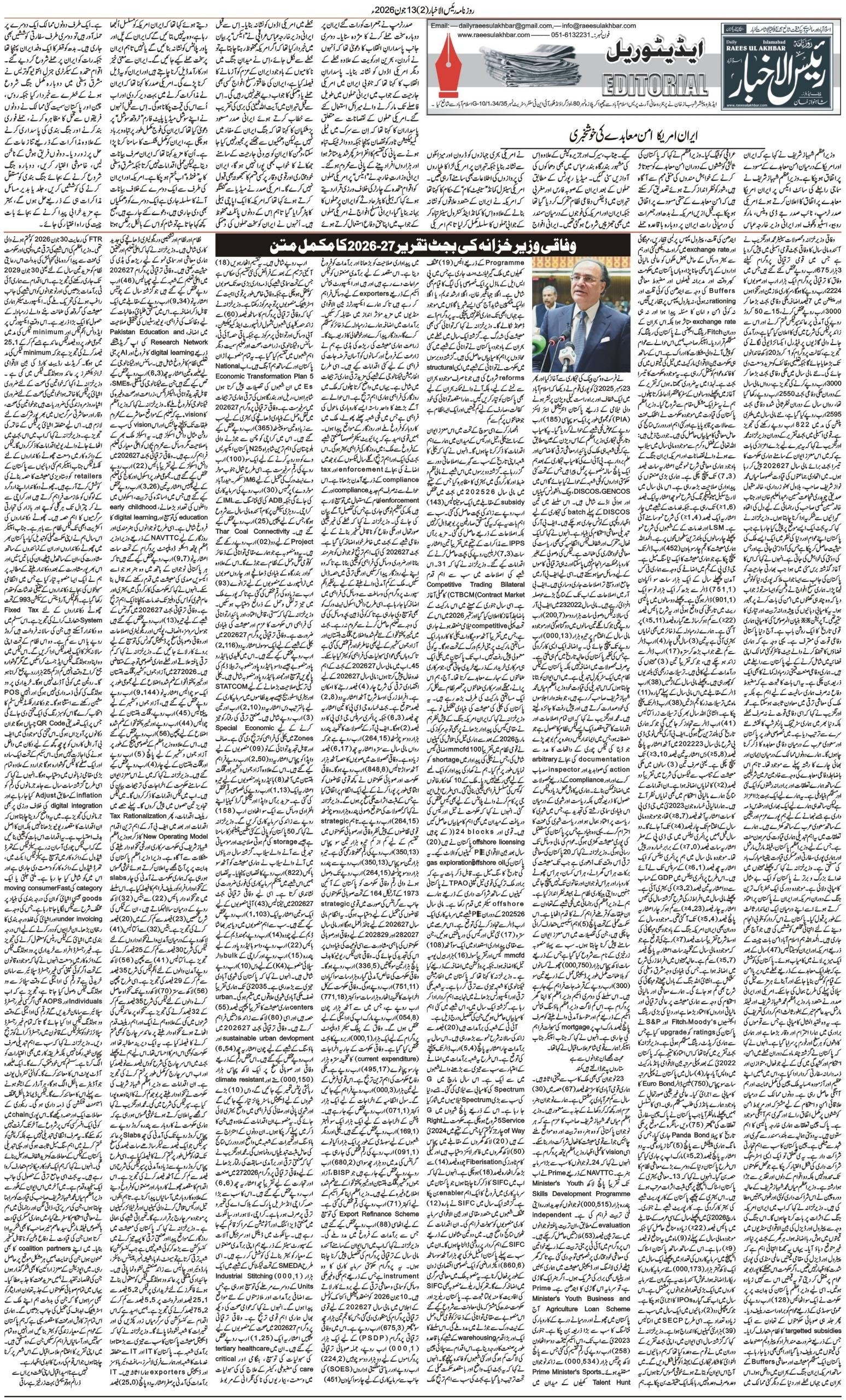 Islamabad Newspaper