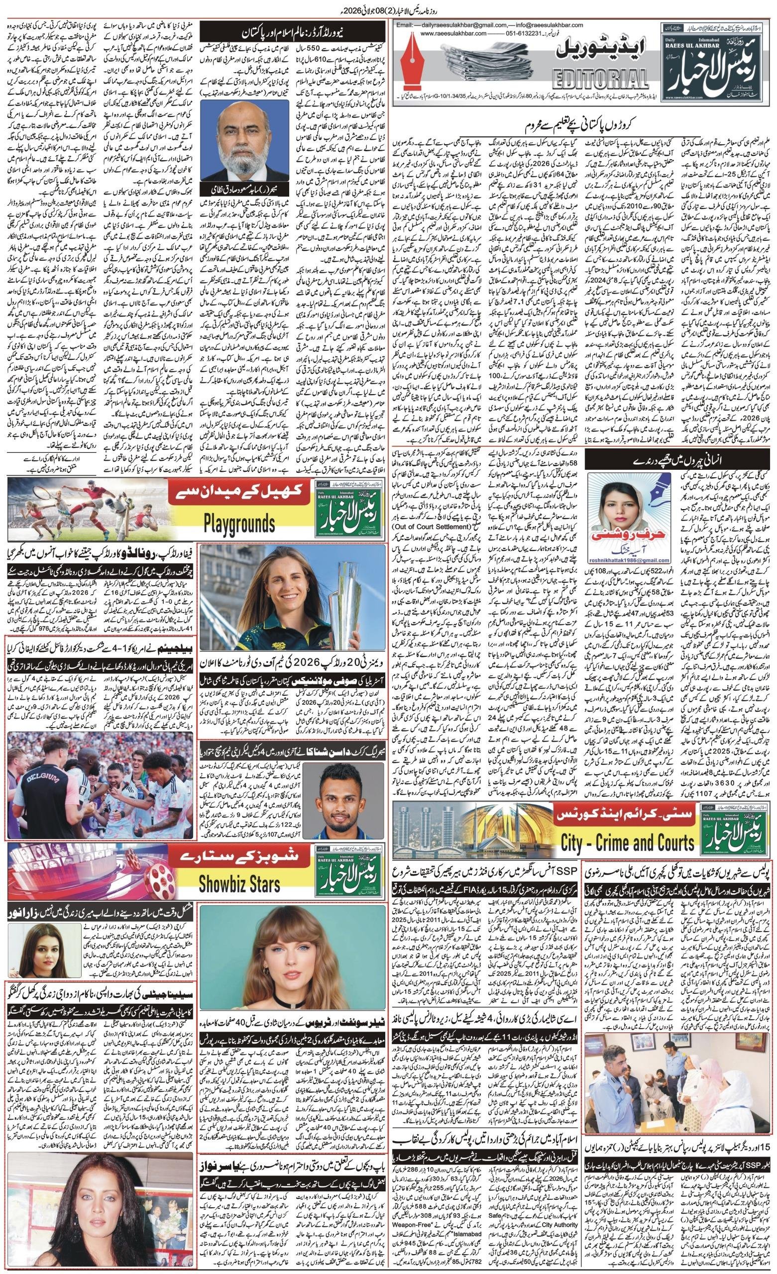 Islamabad Newspaper